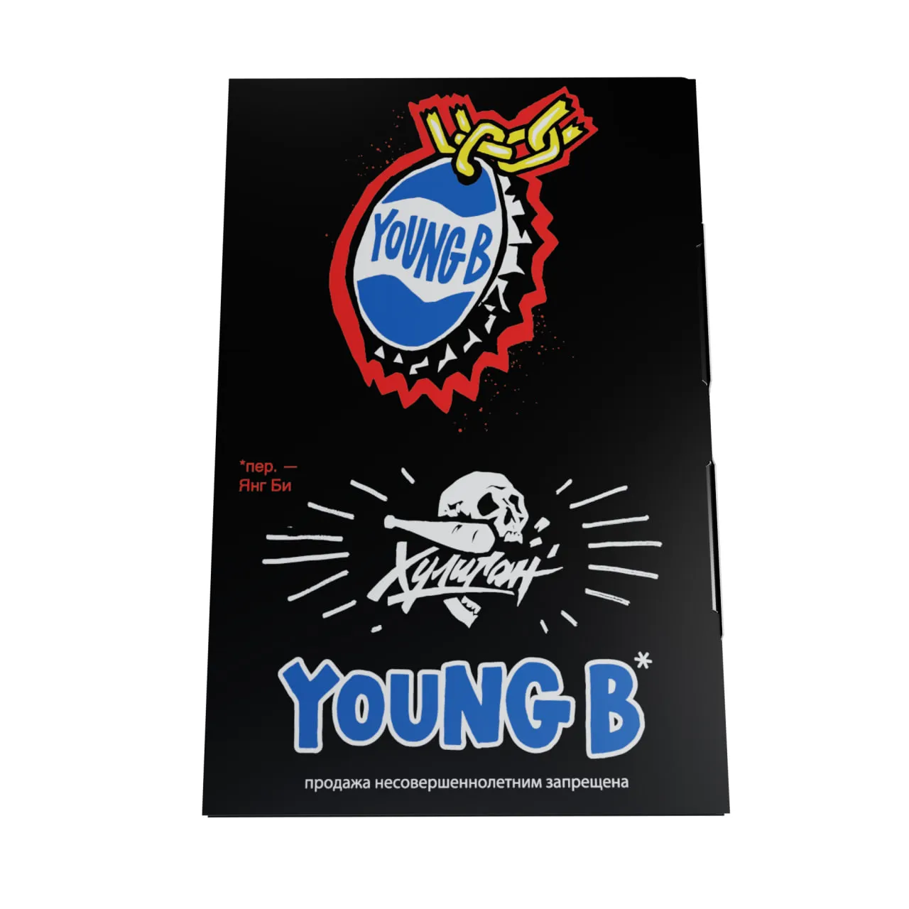 Табак для кальяна - Хулиган - Young B ( с ароматом холодная кола ) - 25 г
