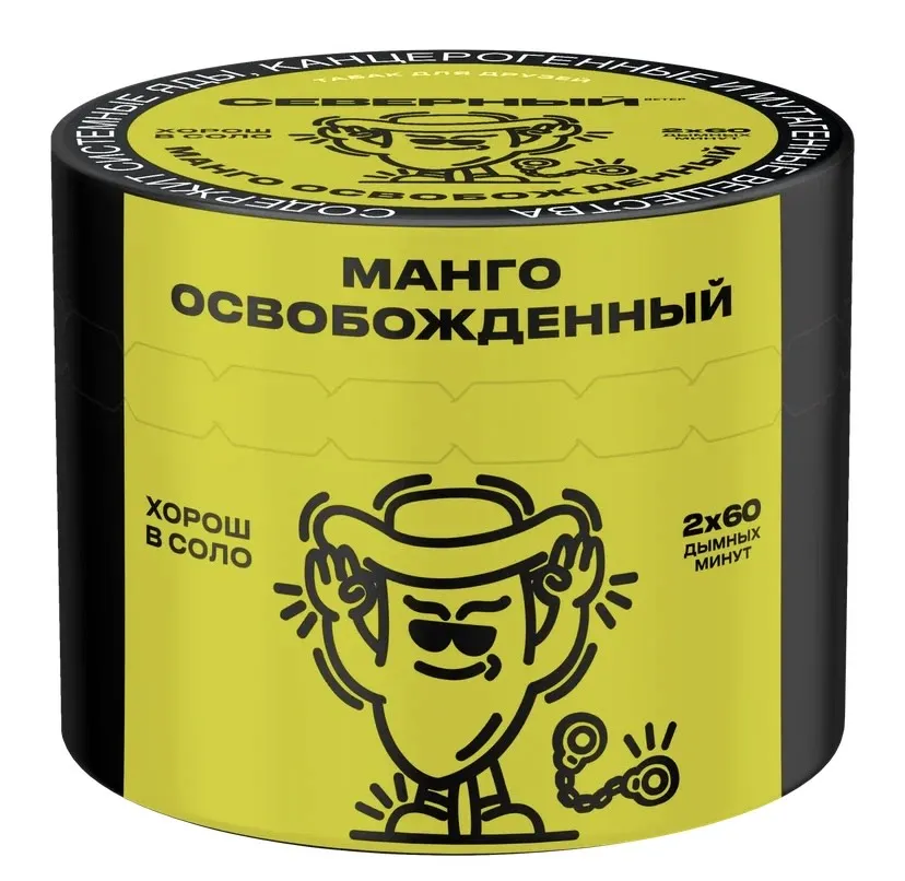 Табак для кальяна - Северный - Манго Освобожденный ( с ароматом манго ) - 40 г