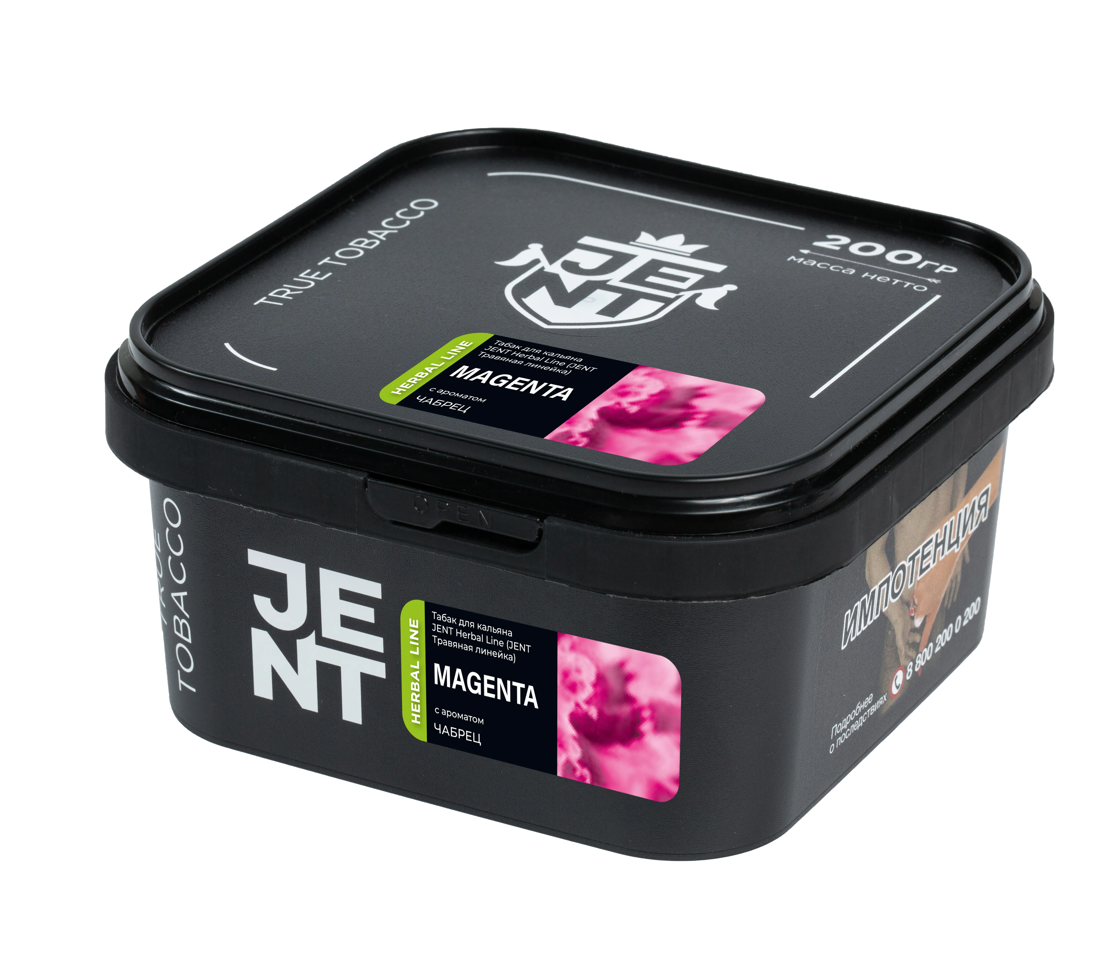 Табак для кальяна - Jent Herbal - MAGENTA ( с ароматом чабрец ) - 200 г