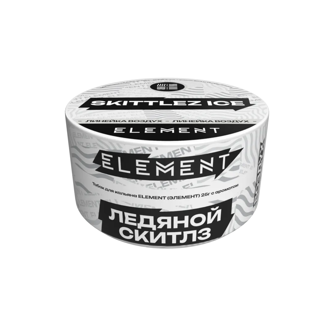Табак для кальяна - (Oбн.) Element Air - Skittlez Ice ( с ароматом ледяной скитлз ) - 25 г