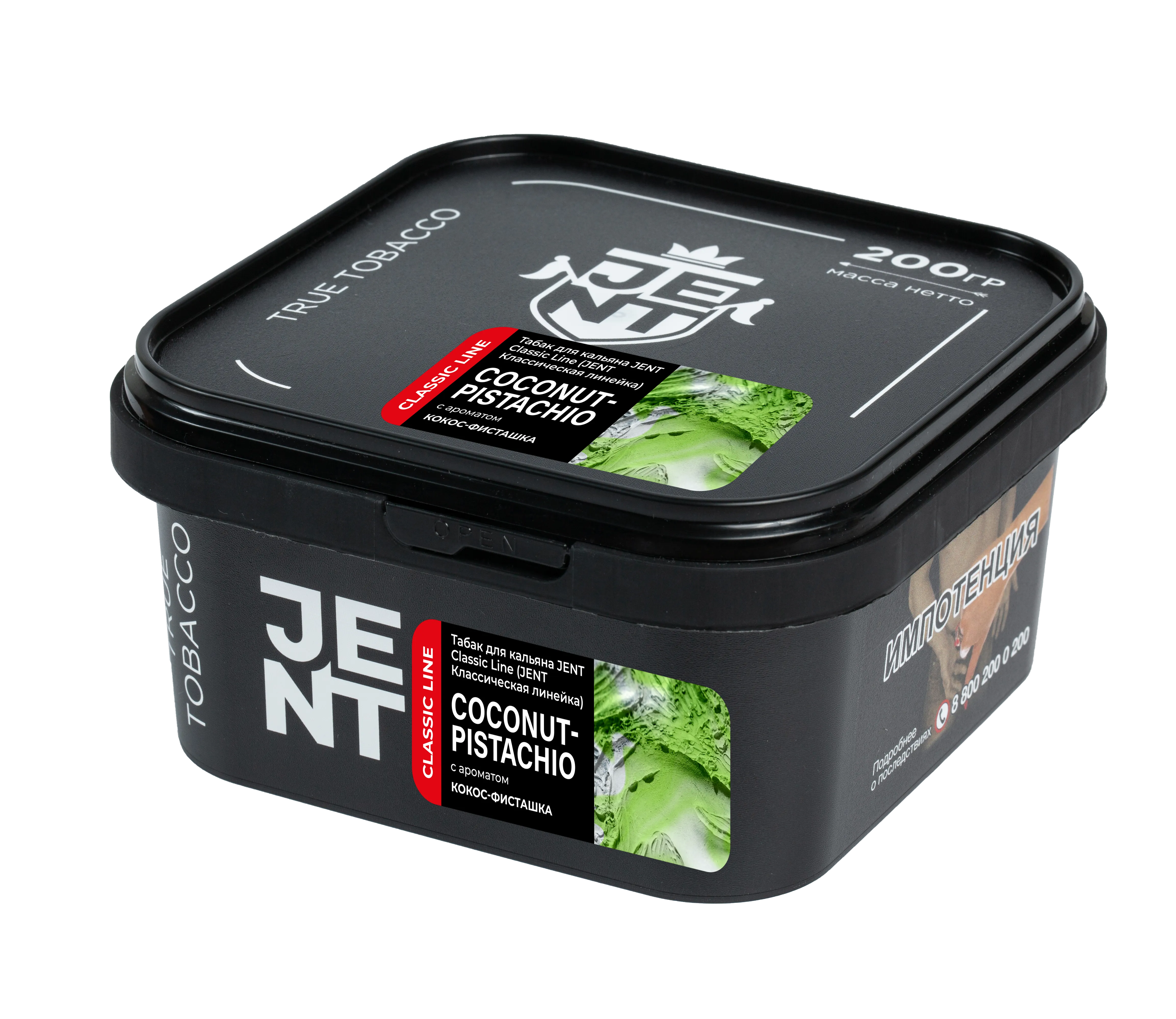 Табак для кальяна - Jent Classic - COCONUT PISTACHIO ( с ароматом кокос фисташка ) - 200 г