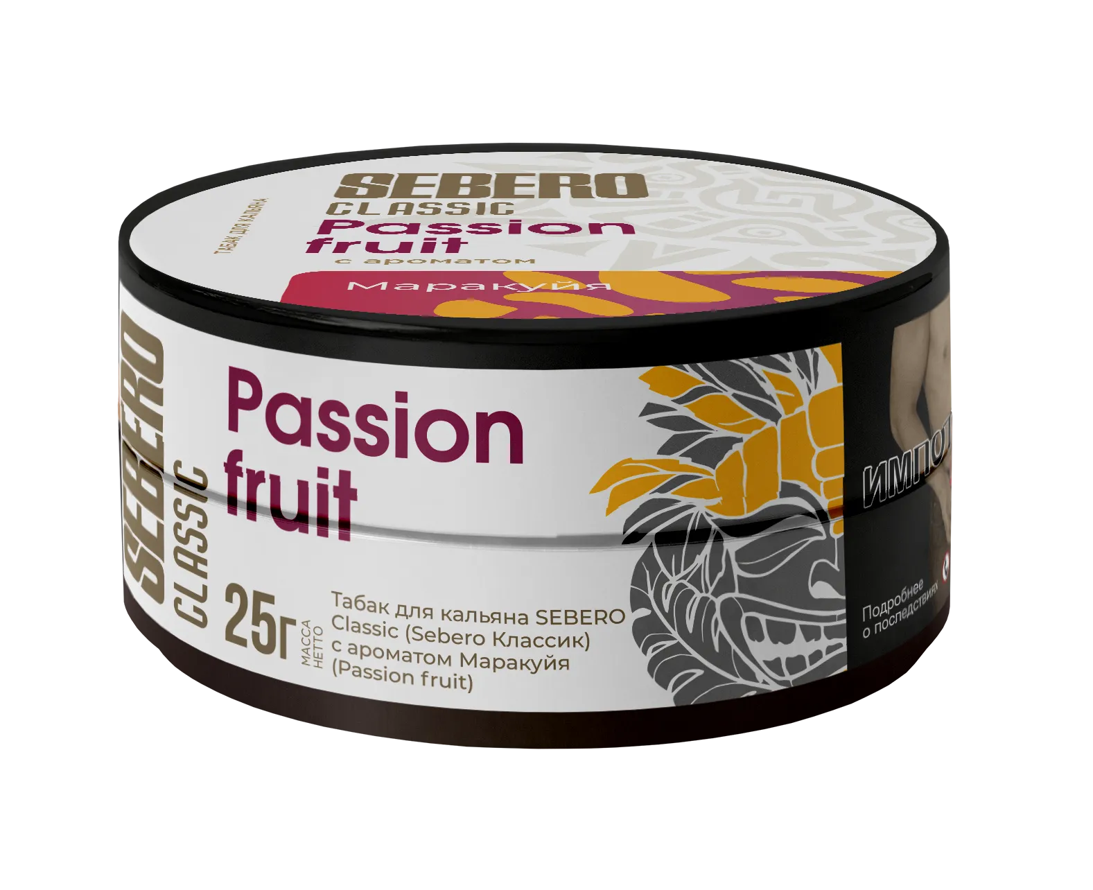 Табак для кальяна - Sebero - Passion Fruit ( с ароматом маракуйя ) - 25 г
