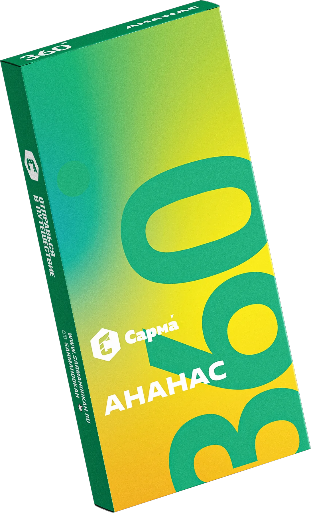 Табак для кальяна - Сарма 360 - Ананас ( с ароматом ананас ) - легкая линейка - 40 г