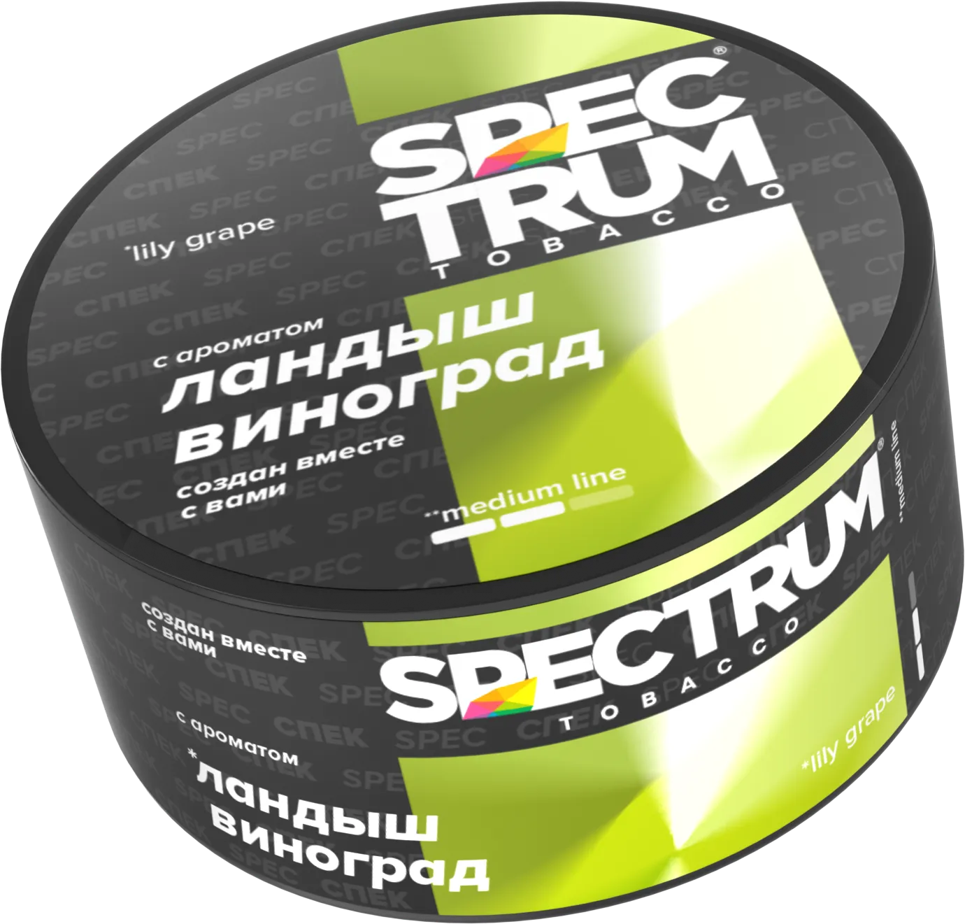 Табак для кальяна - Spectrum MD - Lily Grape - ( с ароматом ландыш виноград ) - 25 г
