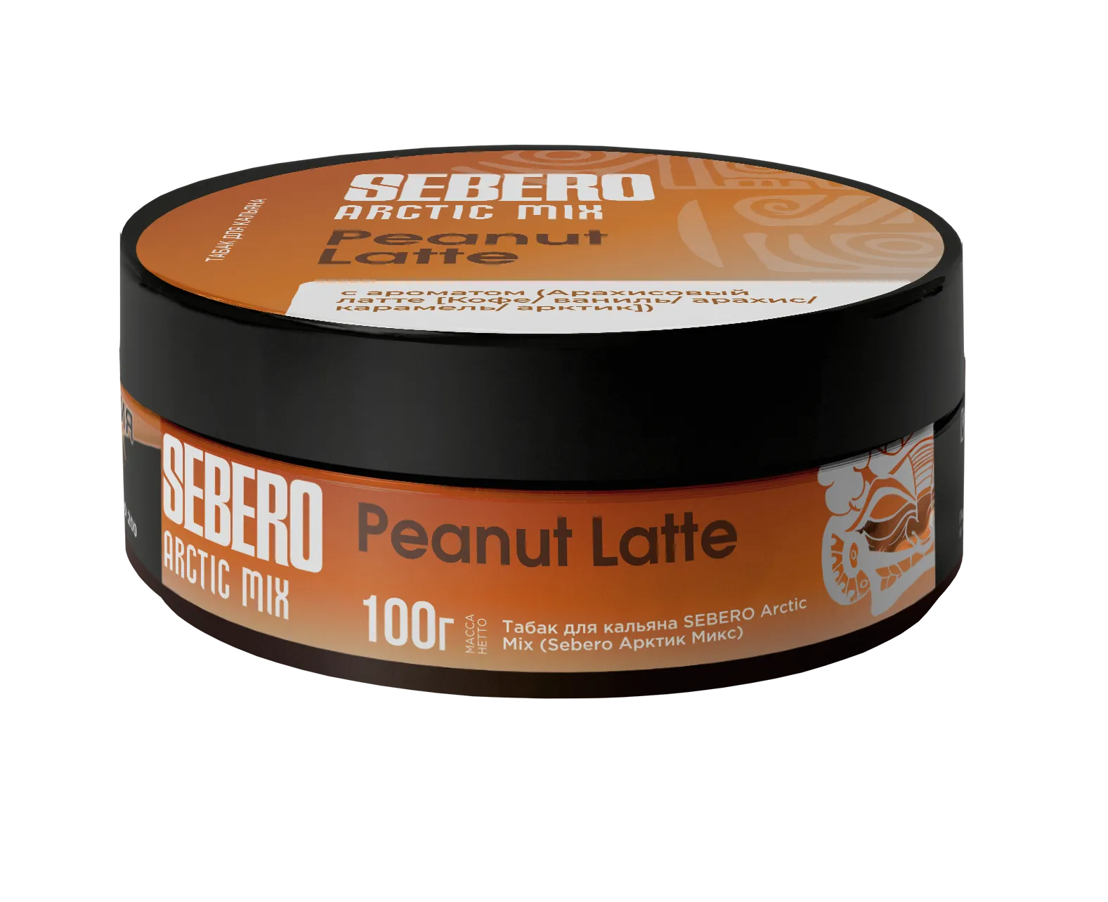 Табак для кальяна - Sebero Arctic Mix - Peanut Latte ( с ароматом кофе, ваниль, арахис, карамель, арктик ) - 100 г