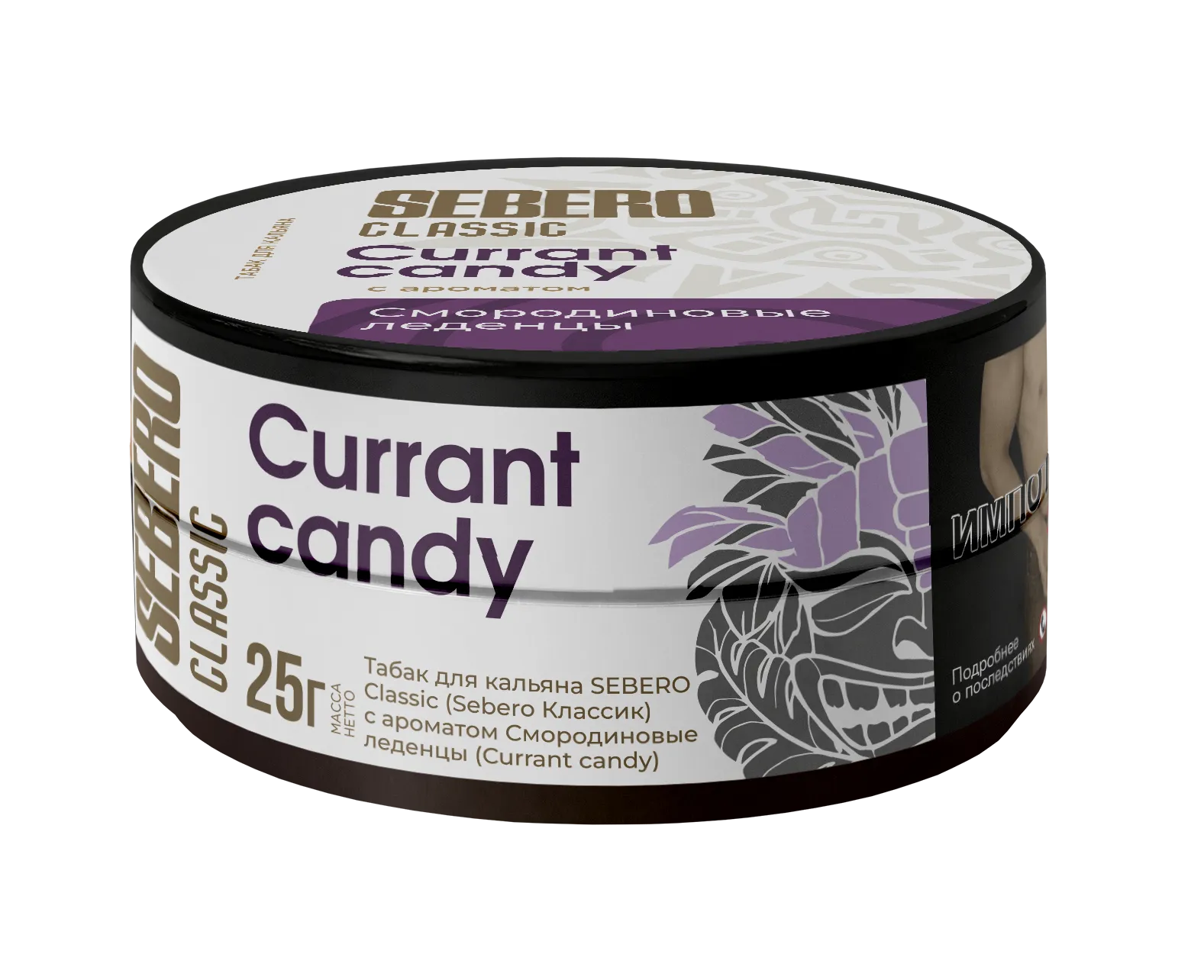 Табак для кальяна - Sebero - Currant candy ( с ароматом смородиновые леденцы ) - 25 г