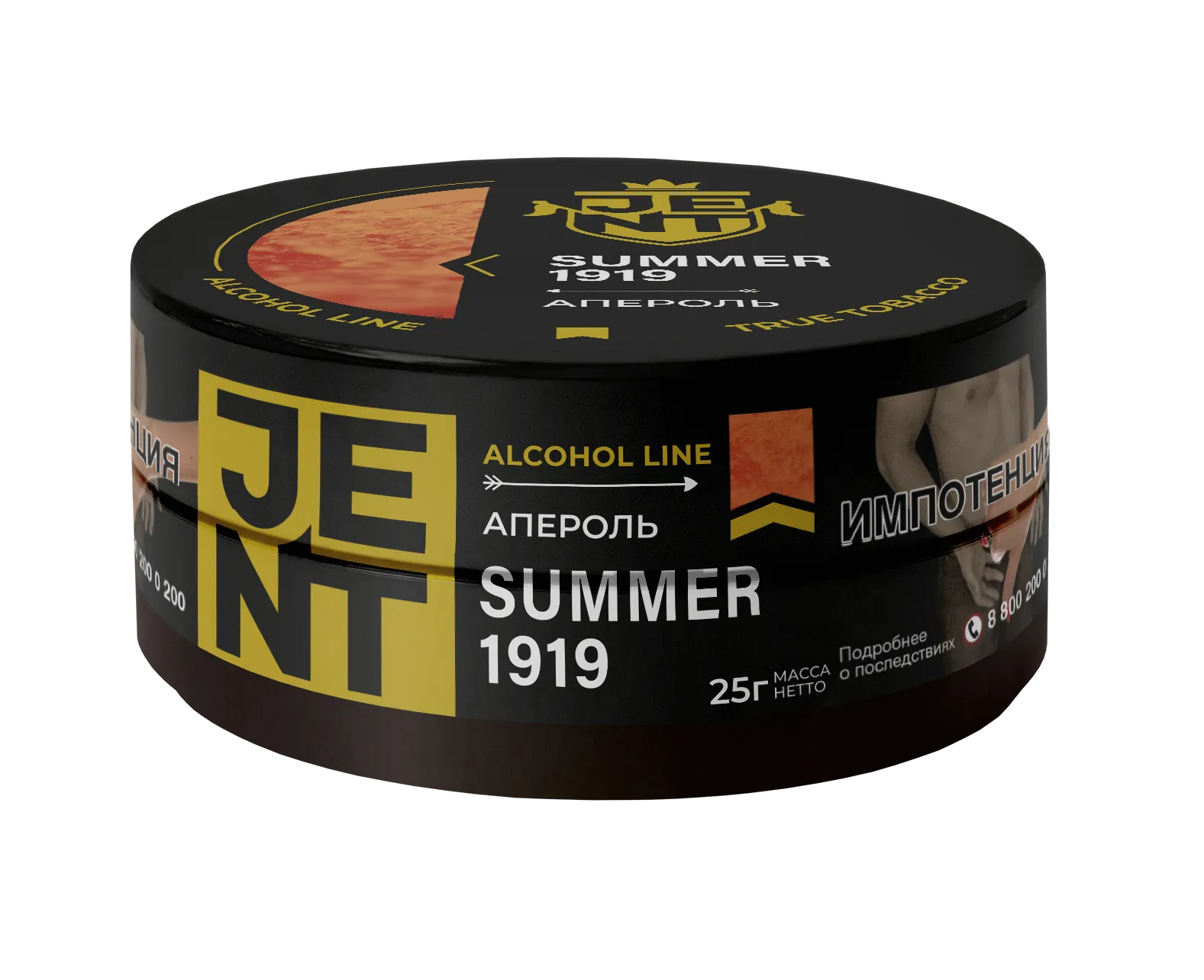 Табак для кальяна - Jent Alcohol - Summer 1919 ( с ароматом апероль спритц ) - 25 г