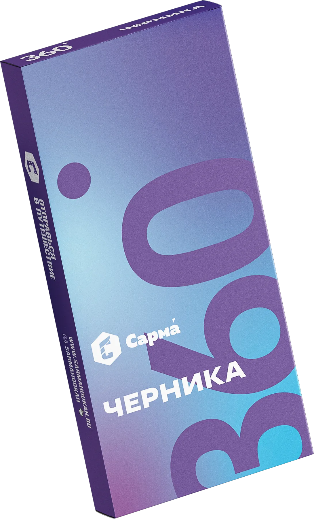 Табак для кальяна - Сарма 360 - Черника ( с ароматом черника ) - легкая линейка - 40 г
