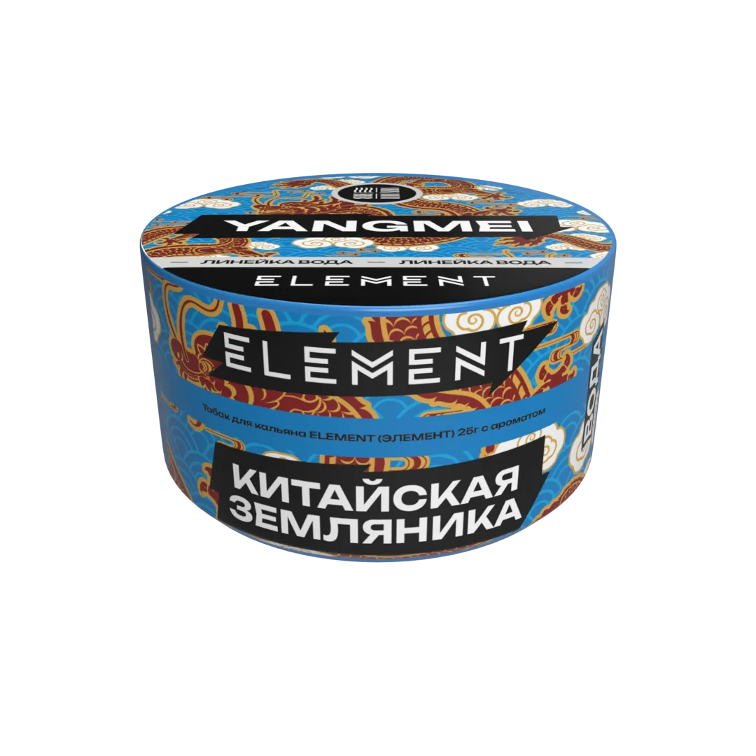 Табак для кальяна - (Oбн.) Element Water - Yangmei ( с ароматом китайская земляника ) - 25 г
