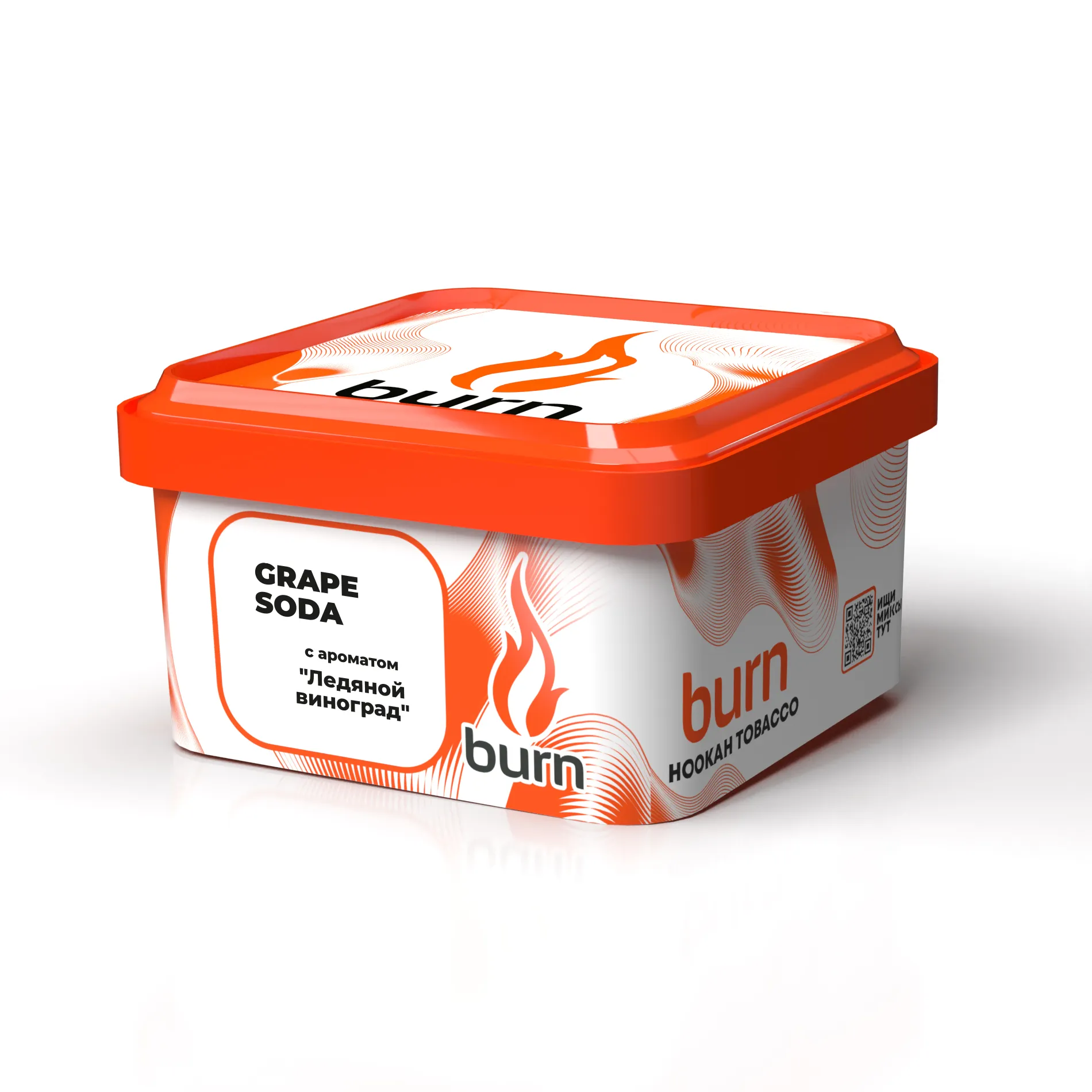 Табак для кальяна - Burn - GRAPE SODA - ( с ароматом ВИНОГРАД ) - 200 г