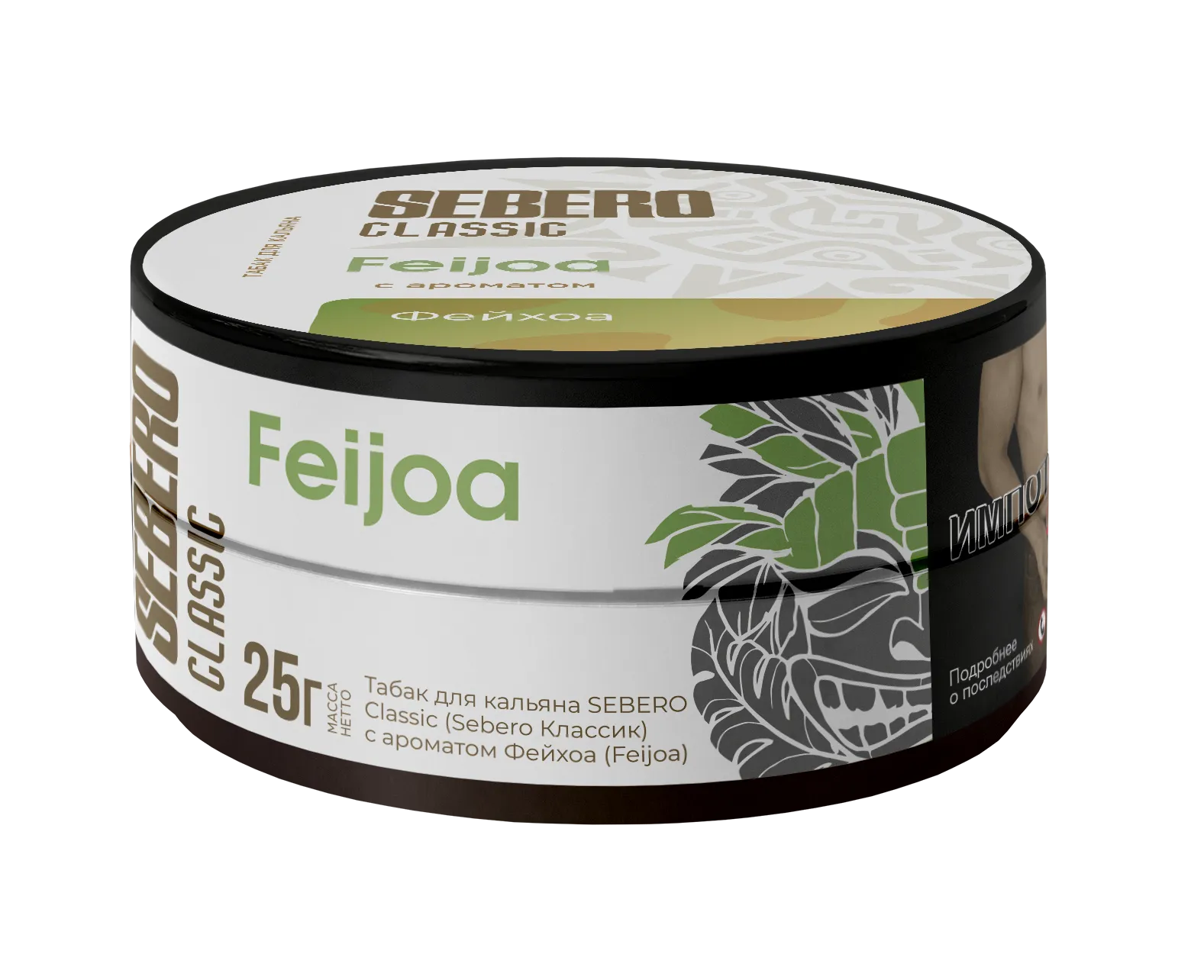 Табак для кальяна - Sebero - Feijoa ( с ароматом фейхоа ) - 25 г