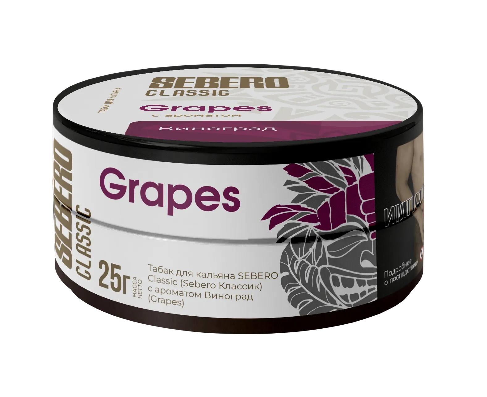 Табак для кальяна - Sebero - Grape ( с ароматом виноград ) - 25 г