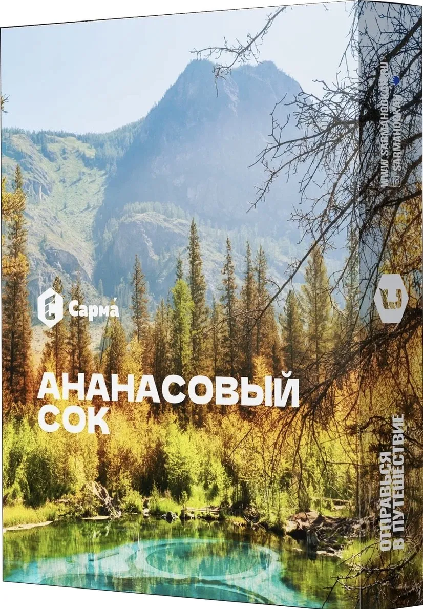 Табак для кальяна - Сарма - Ананасовый Сок ( с ароматом ананасовый сок ) - 25 г