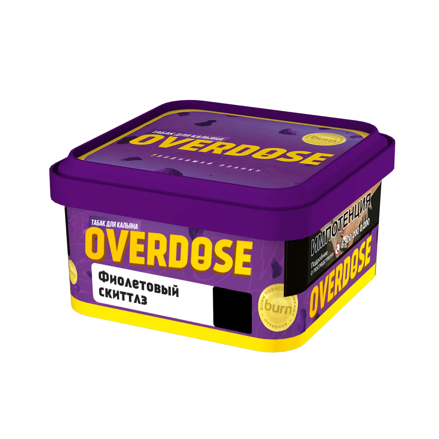 New - Табак для кальяна - Overdose - ФИОЛЕТОВЫЙ СКИТТЛЗ ( с ароматом ягодного драже ) - 200 г