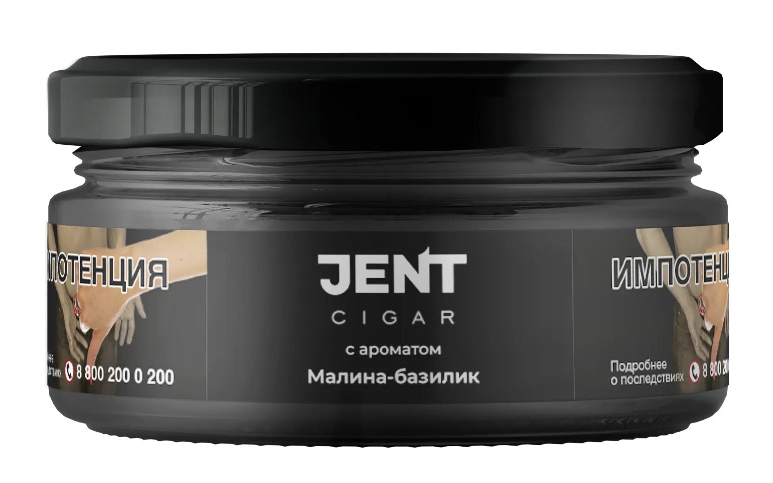 Табак для кальяна - Jent Cigar - Малина Базилик ( с ароматом малина базилик ) - 25 г