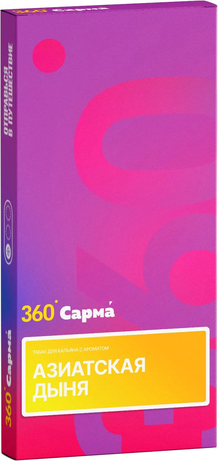 Табак для кальяна - Сарма 360 - Азиатская Дыня ( с ароматом азиатская дыня ) - легкая линейка - 40 г