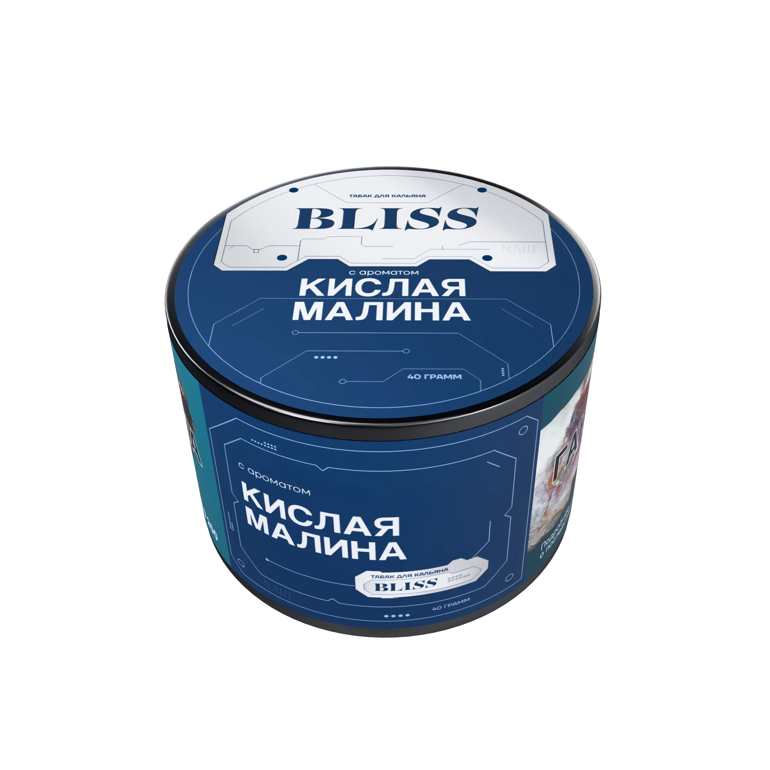 New - Табак для кальяна - NAШ Bliss - Кислая малина ( с ароматом кислая малина ) - 40 г