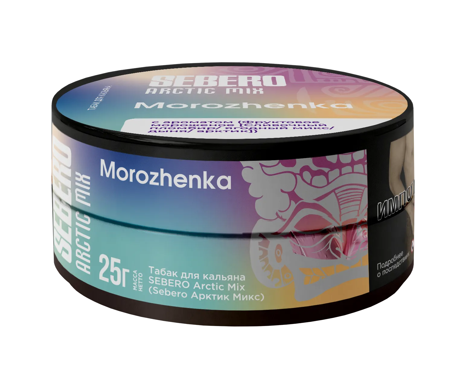 Табак для кальяна - Sebero Arctic Mix - Morozhenka ( с ароматом сливочный пломбир, ягодный микс, дыня, арктик ) - 25 г