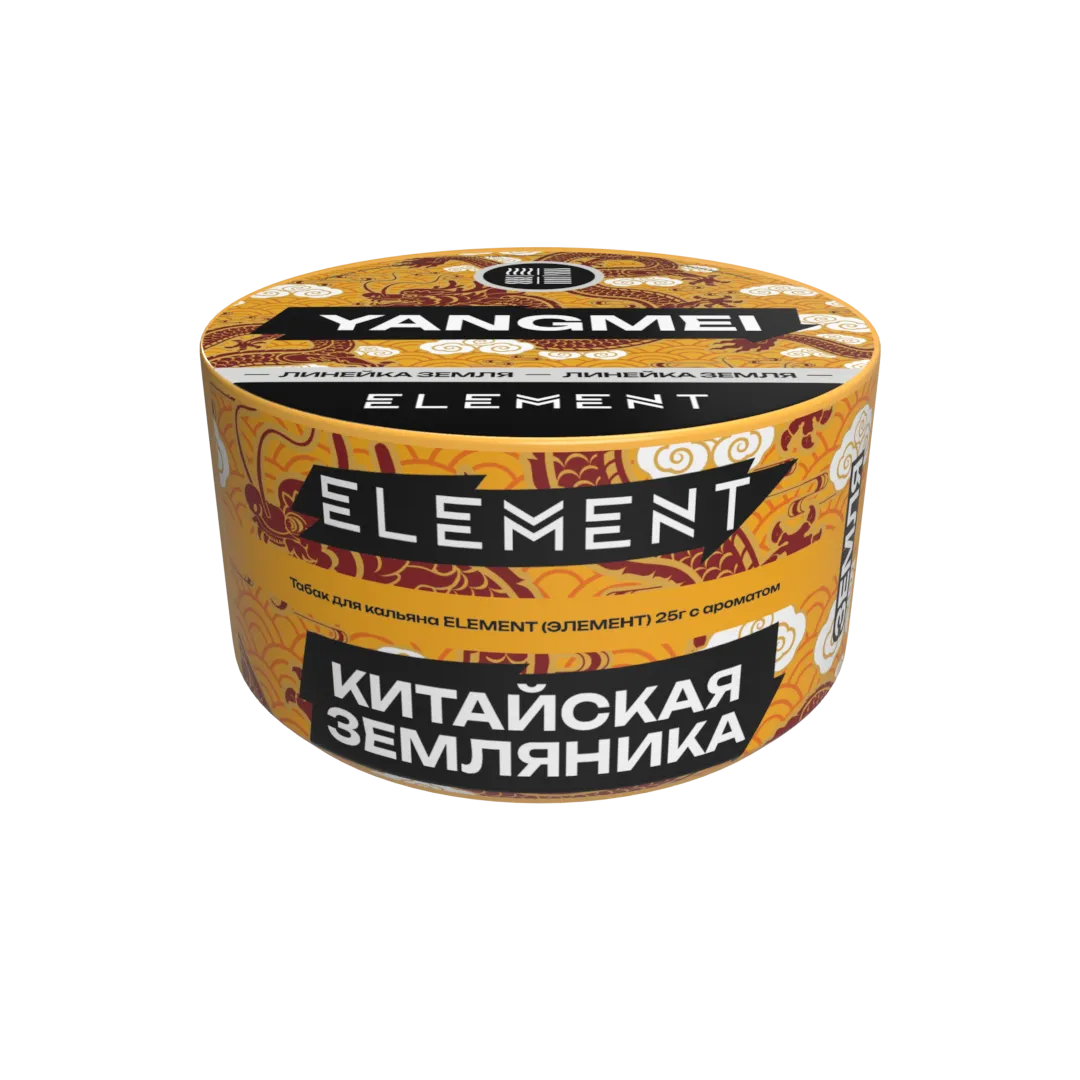Табак для кальяна - (Oбн.) Element Earth - Yangmei ( с ароматом китайская земляника ) - 25 г