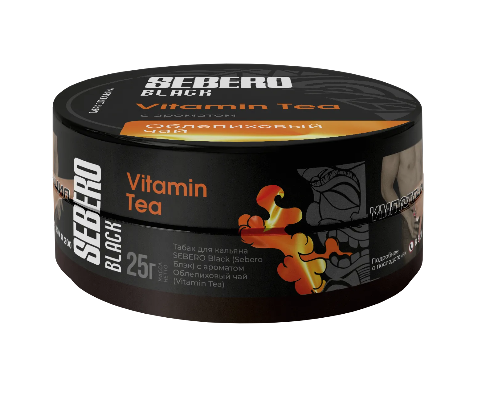Табак для кальяна - Sebero black - vitamin tea ( с ароматом облепиховый чай ) - 25 г