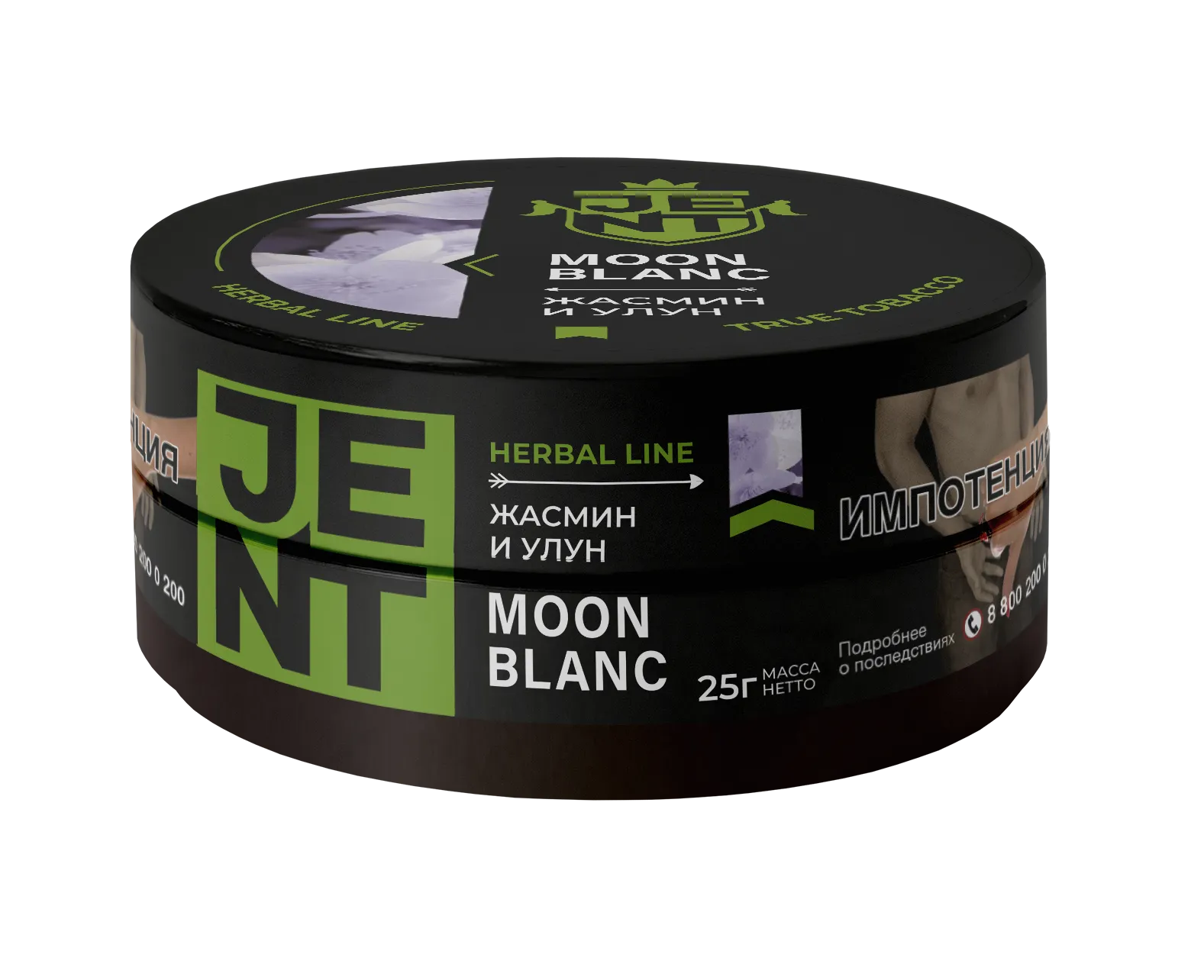 Табак для кальяна - Jent Herbal - Moon Blanс ( с ароматом жасмин, улун ) - 25 г