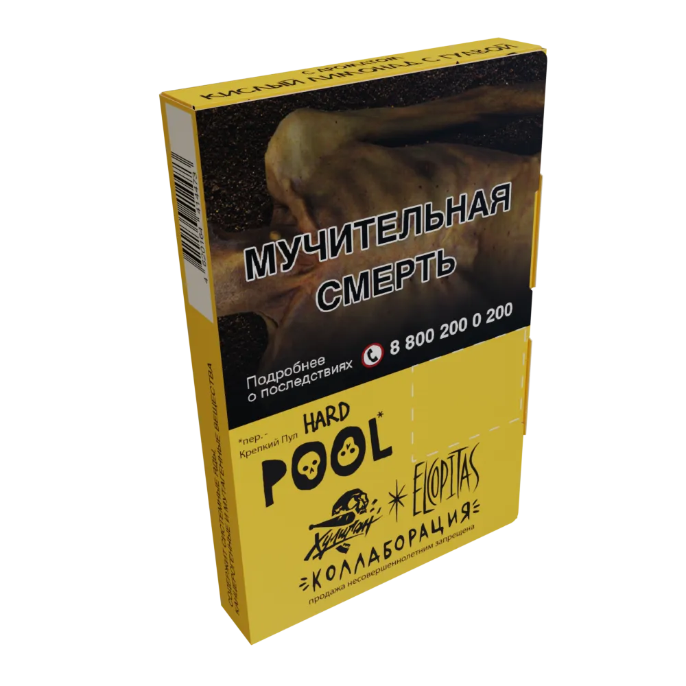 Табак для кальяна - Хулиган Elcopitas - Hard - Pool ( с ароматом кислый лимонад с гуавой ) - 25 г