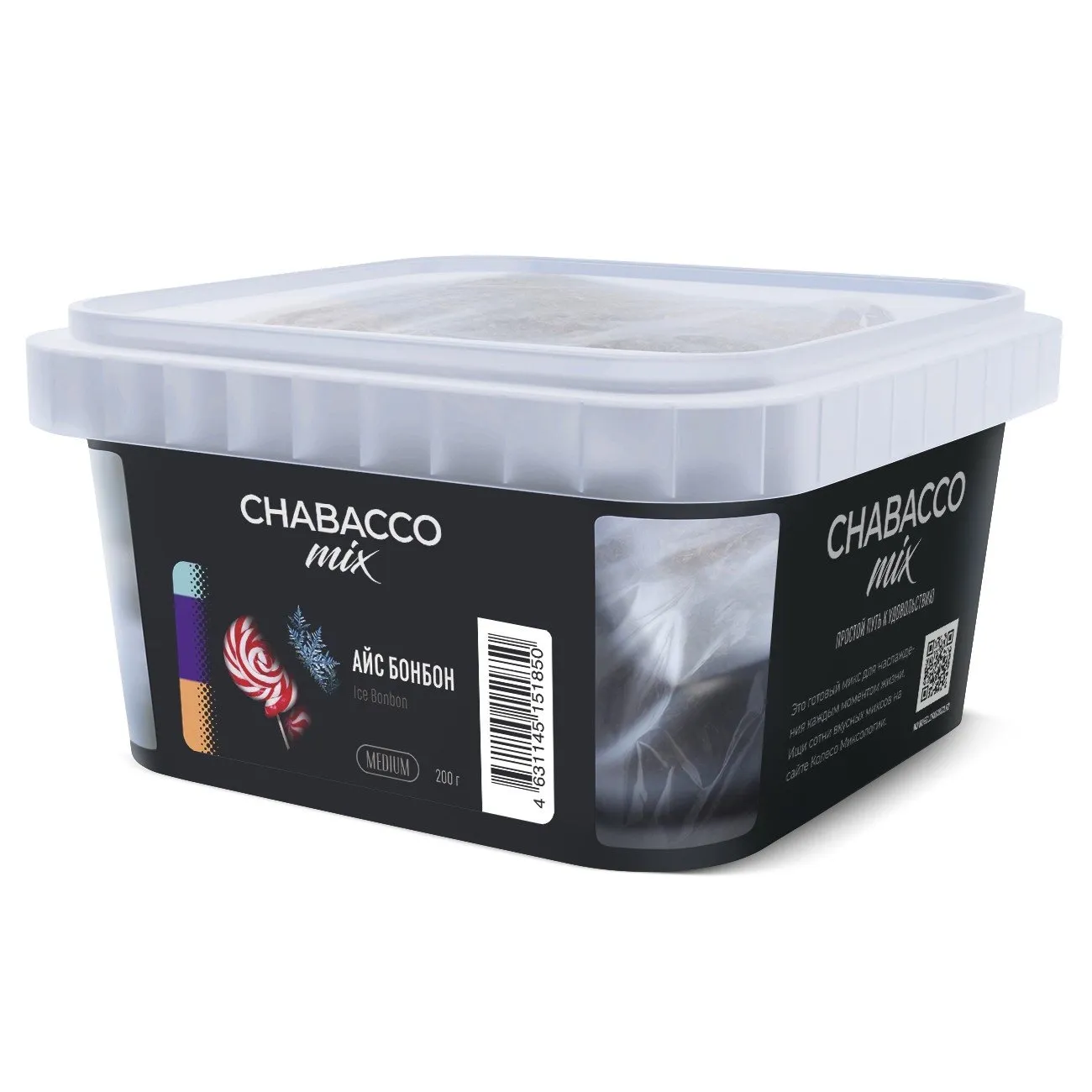 Бестабачная смесь для кальяна - Chabacco - MIX - ICE BONBON ( с ароматом конфетки ) - 200 г