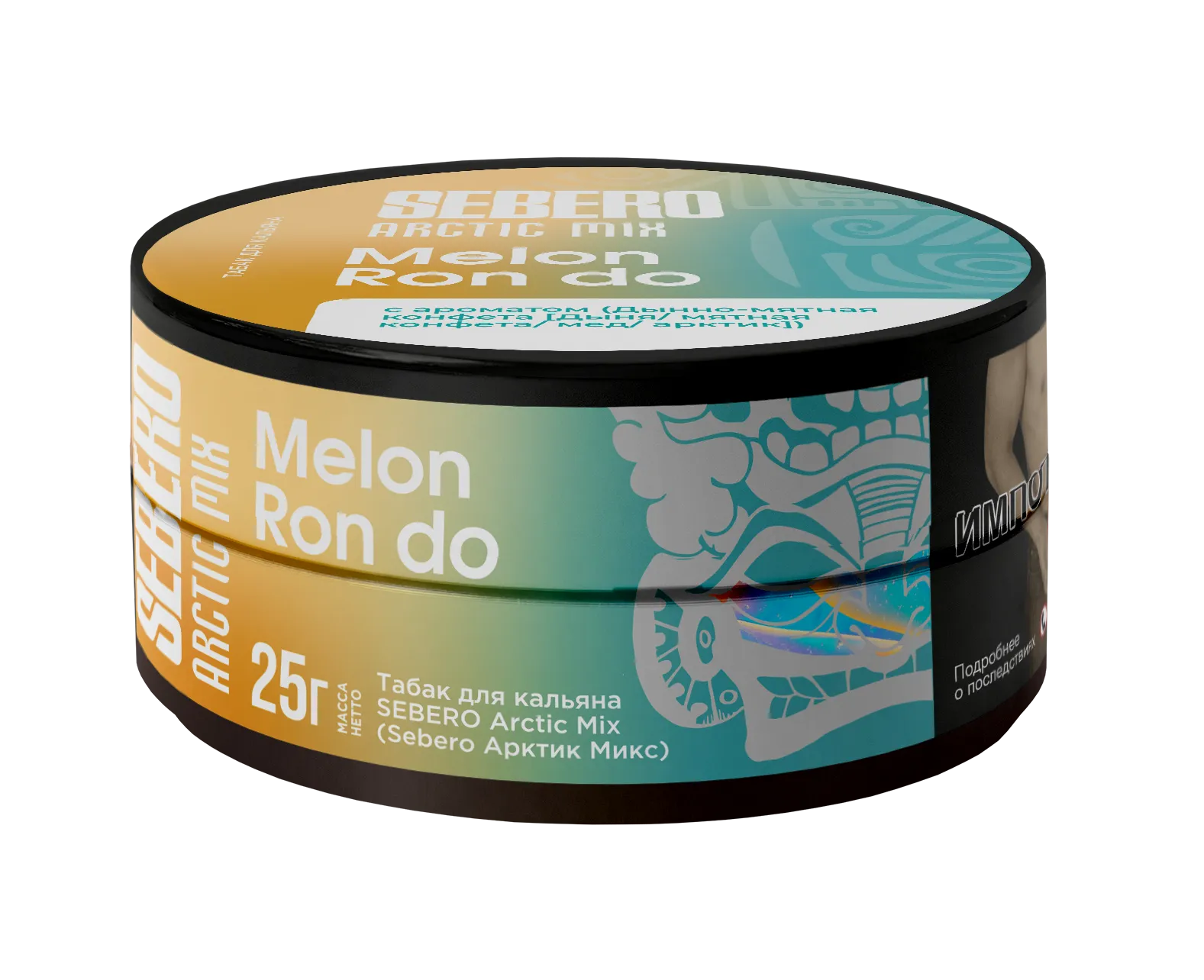 Табак для кальяна - Sebero Arctic Mix - Melon Ron do ( с ароматом дыня, мятная конфета, мед, арктик ) - 25 г