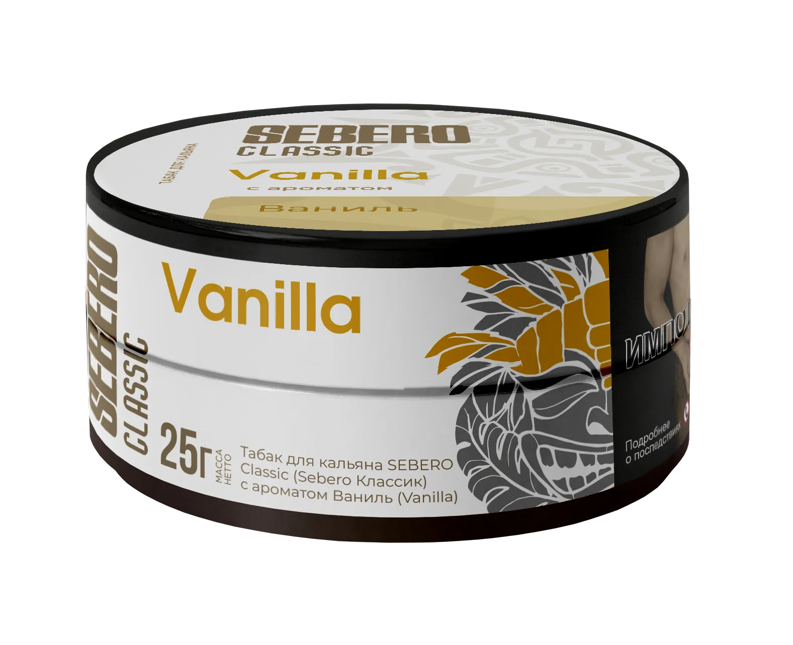Табак для кальяна - Sebero - Vanilla ( с ароматом ваниль ) - 25 г