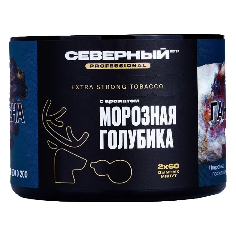 Табак для кальяна - Северный Professional - Морозная Голубика ( с ароматом голубики ) - 40 г