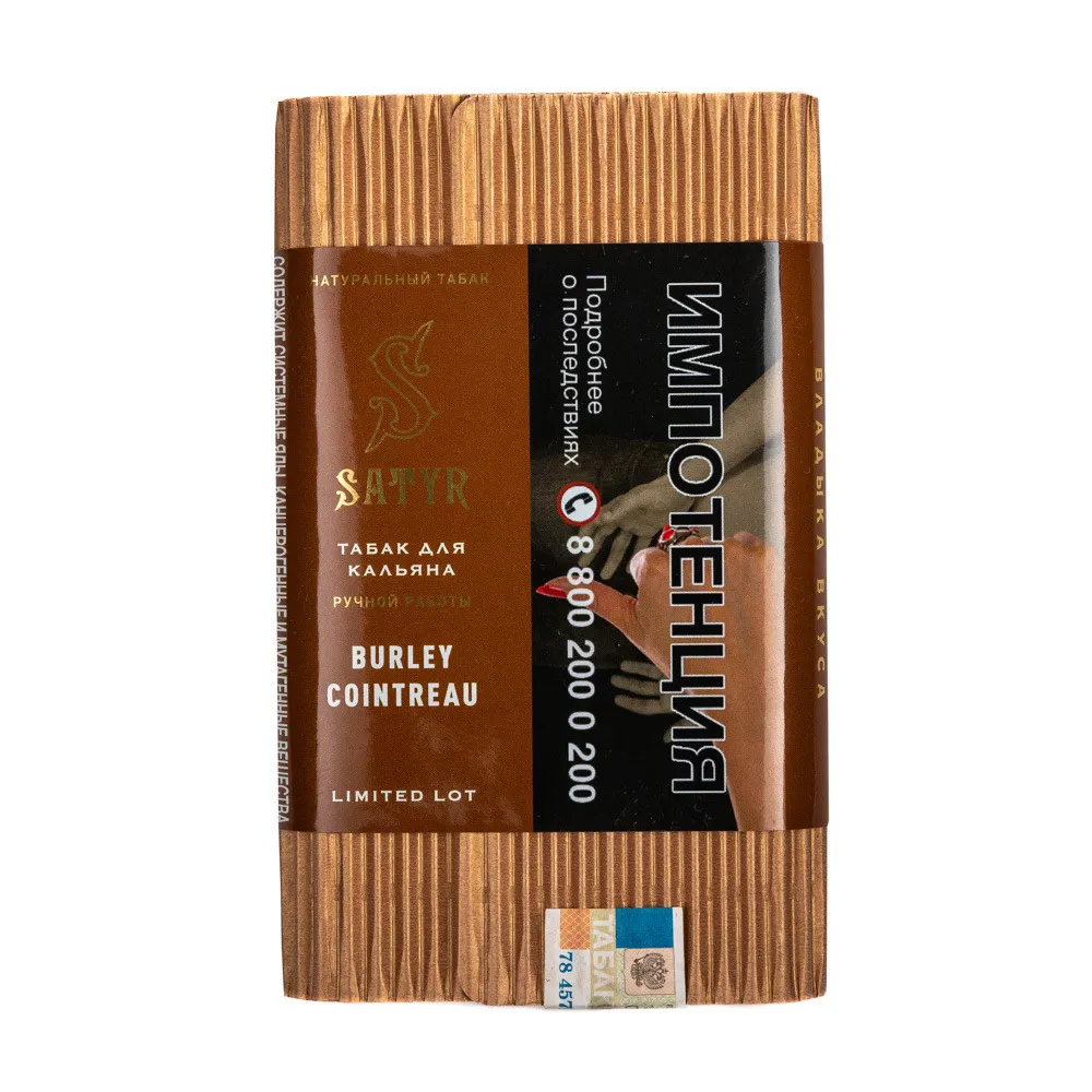 Табак для кальяна - Satyr - BURLEY COINTREAU ( с ароматом берли куантро ) - 100 г