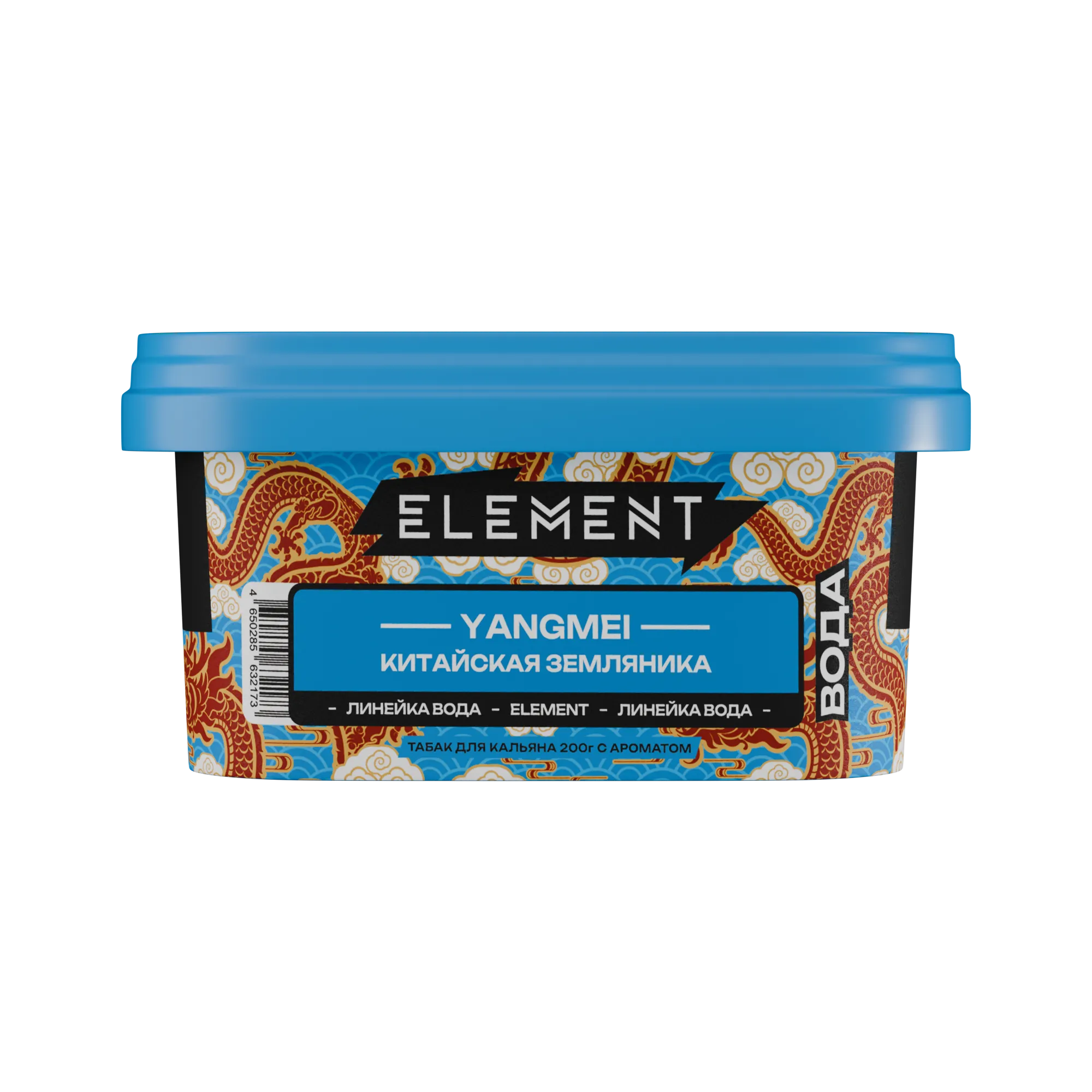 Табак для кальяна - Element - Water - YANGMEI - ( с ароматом китайская земляника ) - 200 г