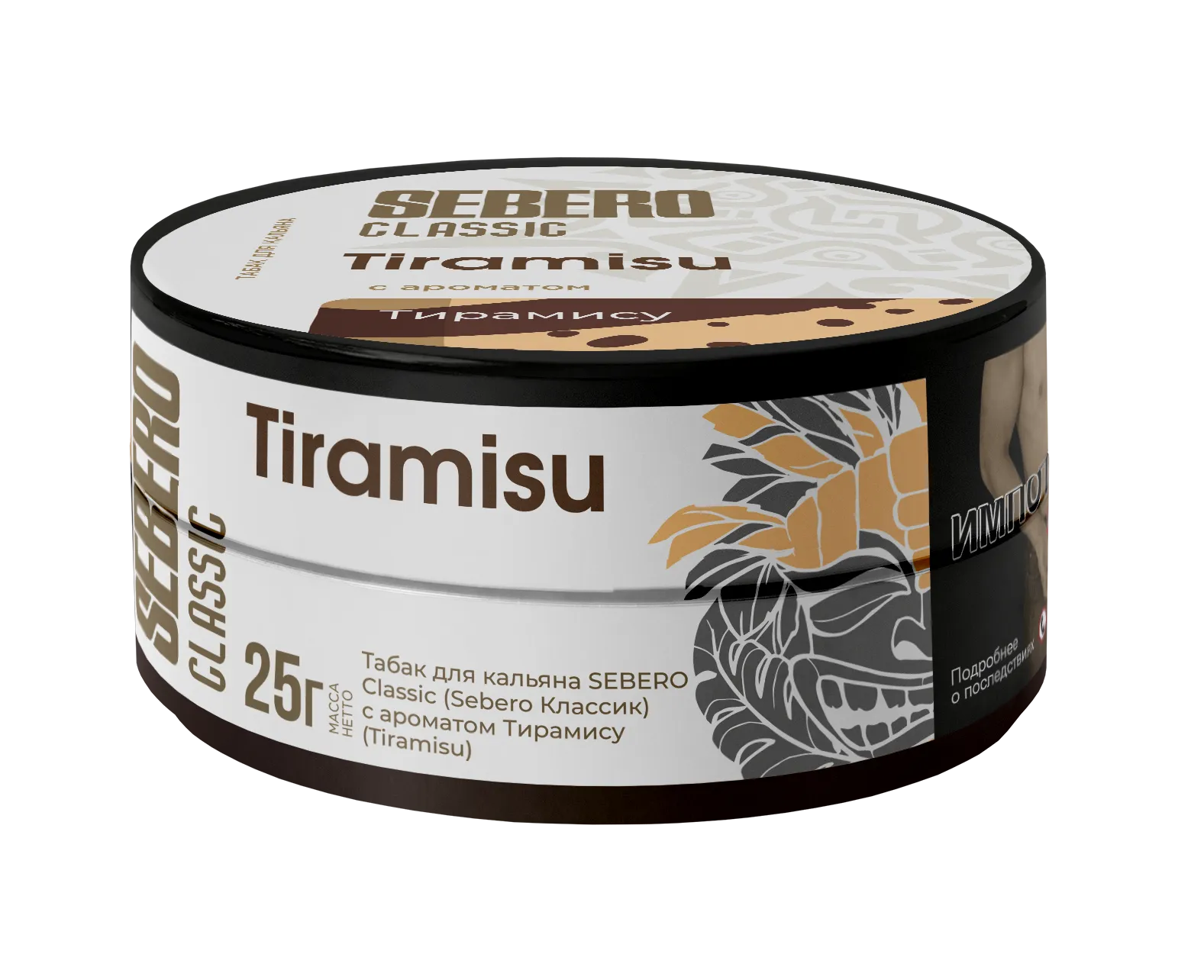Табак для кальяна - Sebero - Tiramisu ( с ароматом тирамису ) - 25 г