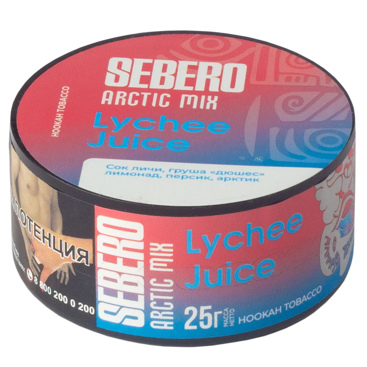 Табак для кальяна - Sebero Arctic Mix - Lychee Juice ( с ароматом сок личи, груша "дюшес", лимонад, персик, арктик ) - 25 г