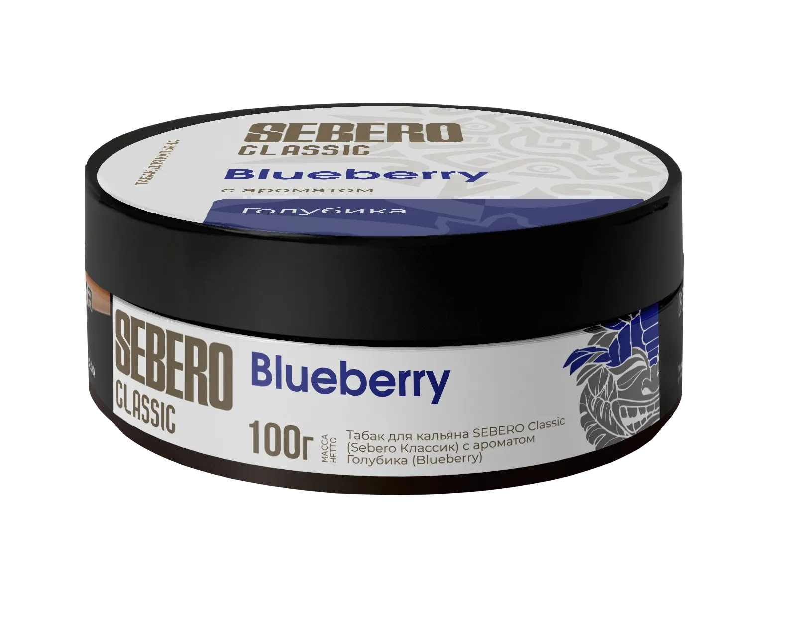 Табак для кальяна - Sebero - Blueberry ( с ароматом голубика ) - 100 г