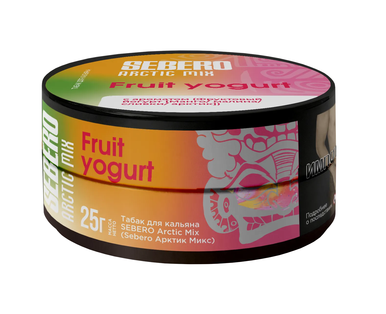 Табак для кальяна - Sebero Arctic Mix - Fruit Yogurt ( с ароматом манго, малина, сливки, арктик ) - 25 г
