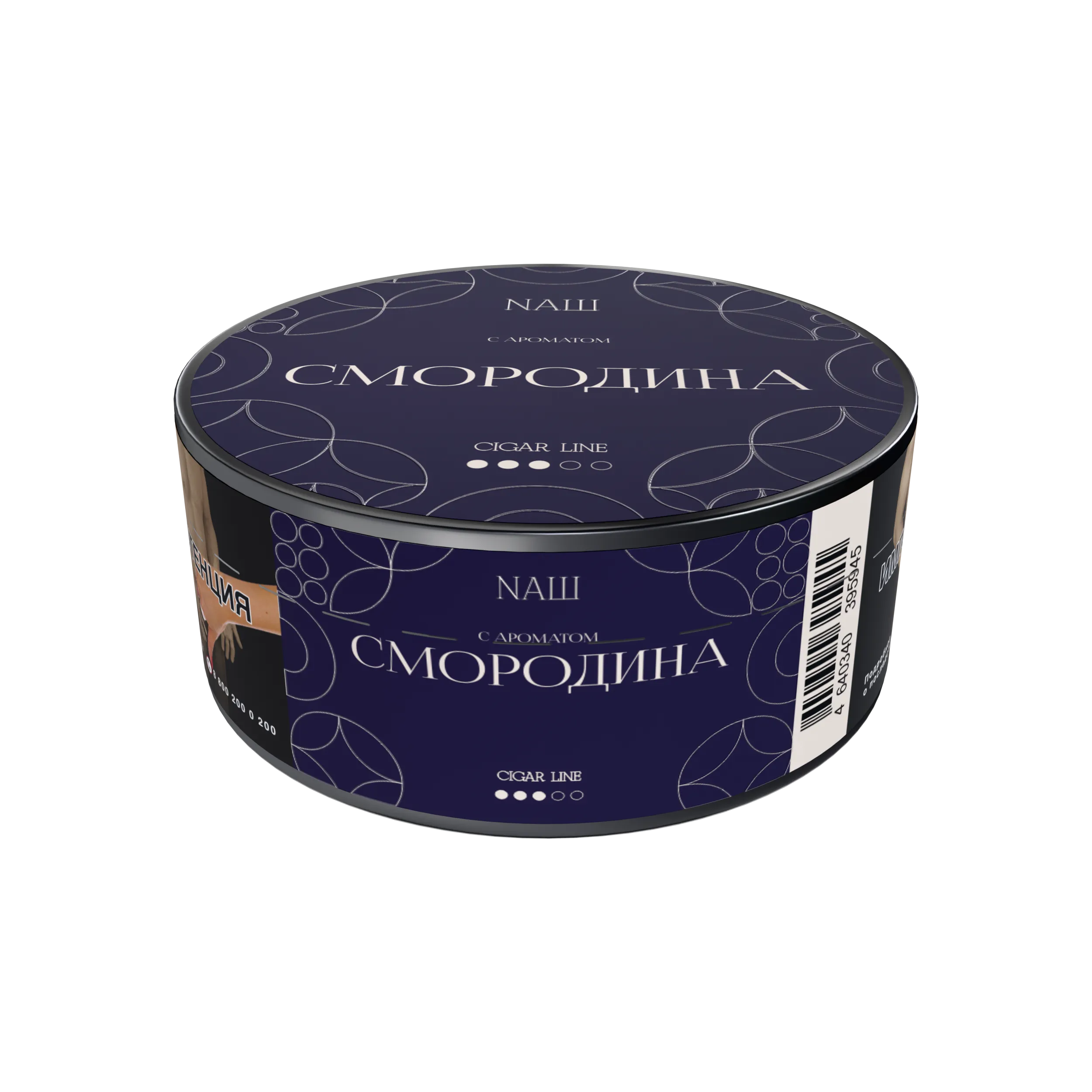 Табак для кальяна - NAШ cigar - Смородина ( с ароматом смородина ) - 30 г