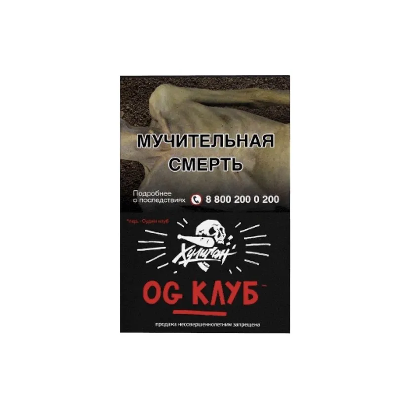 Табак для кальяна - Хулиган - OG клуб ( с ароматом клубника-ревень ) - 25 г