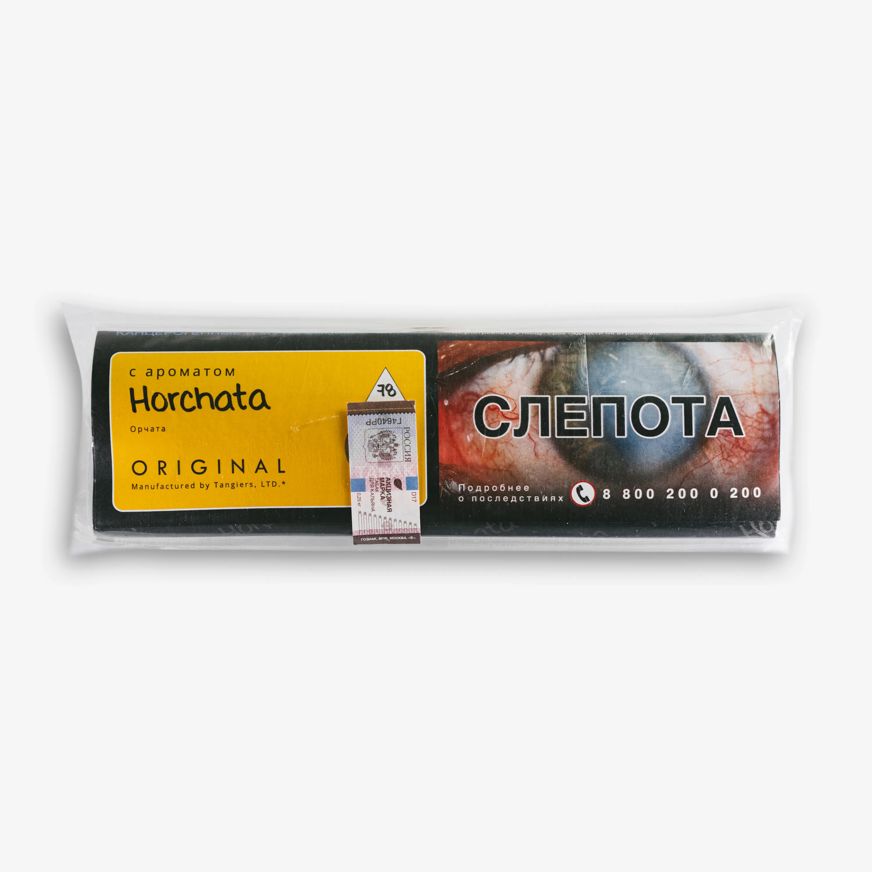 Табак для кальяна - Tangiers Original - Horchata ( с ароматом орчата ) - 250 г