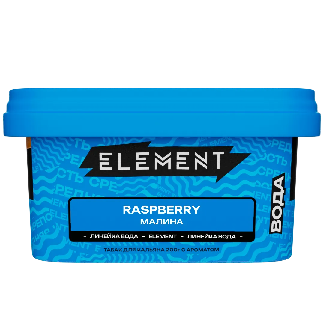 Табак для кальяна - Element - Water - RASPBERRY - ( с ароматом МАЛИНА ) - 200 г
