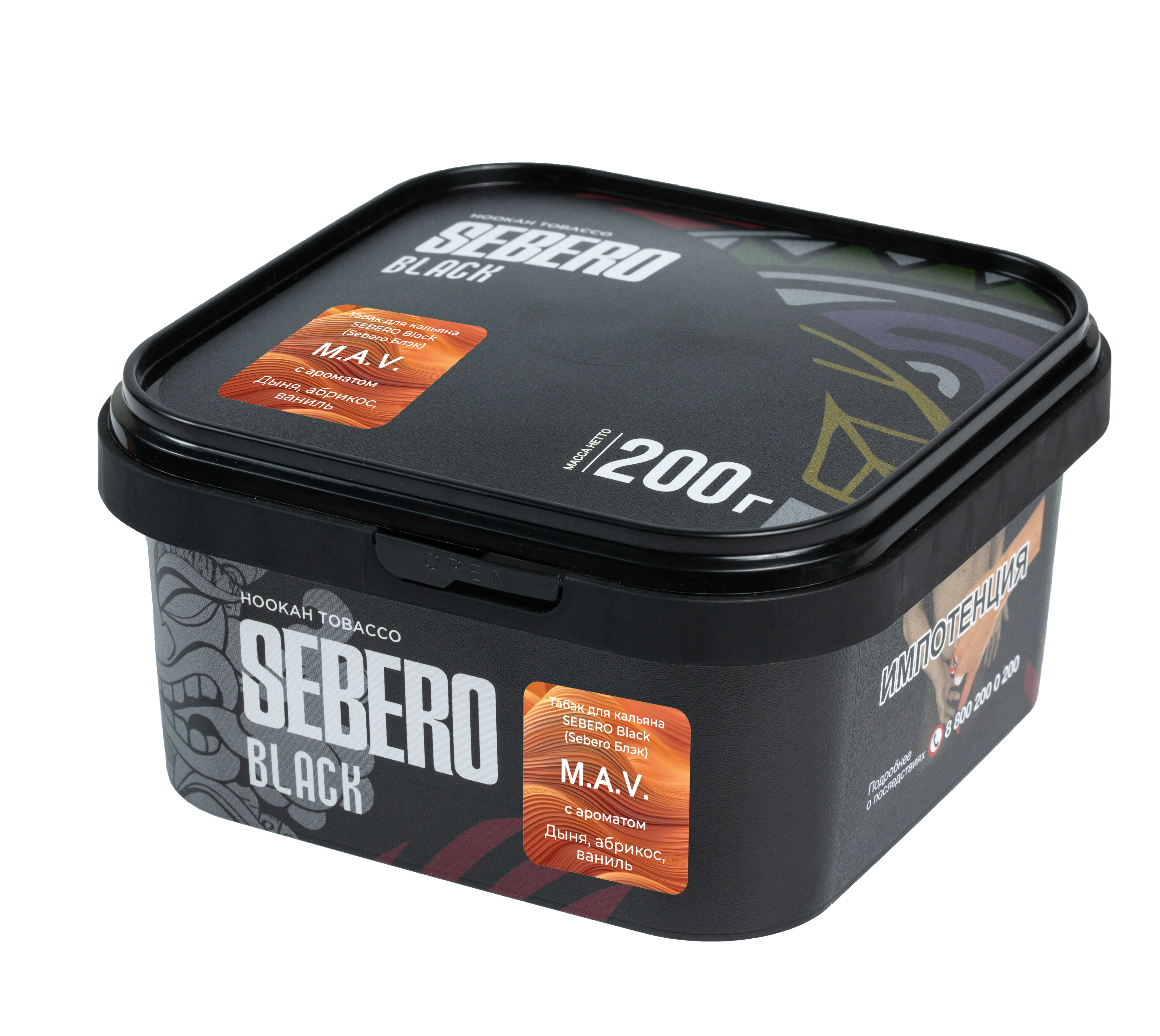 Табак для кальяна - Sebero black - M.A.V. ( с ароматом сок дыня, абрикос, ваниль ) - 200 г
