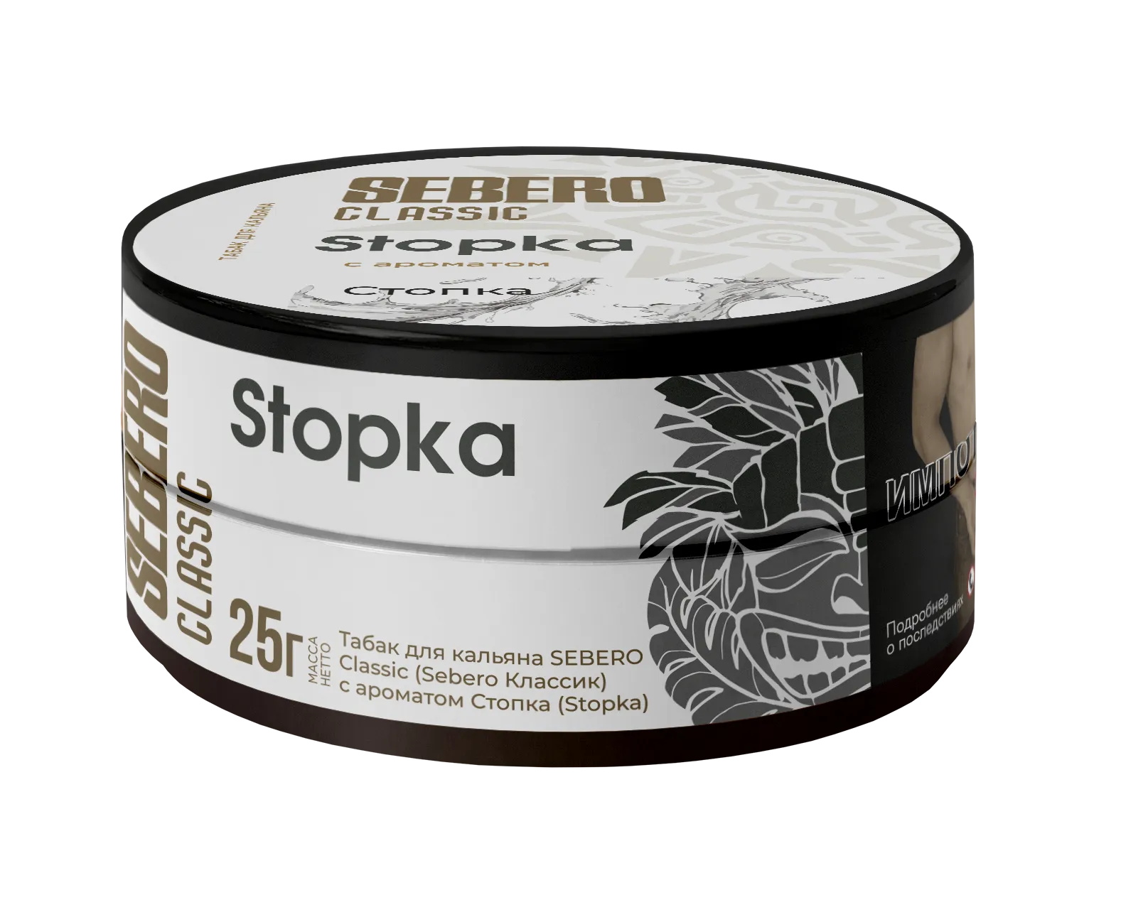Табак для кальяна - Sebero - Stopka ( с ароматом водка ) - 25 г