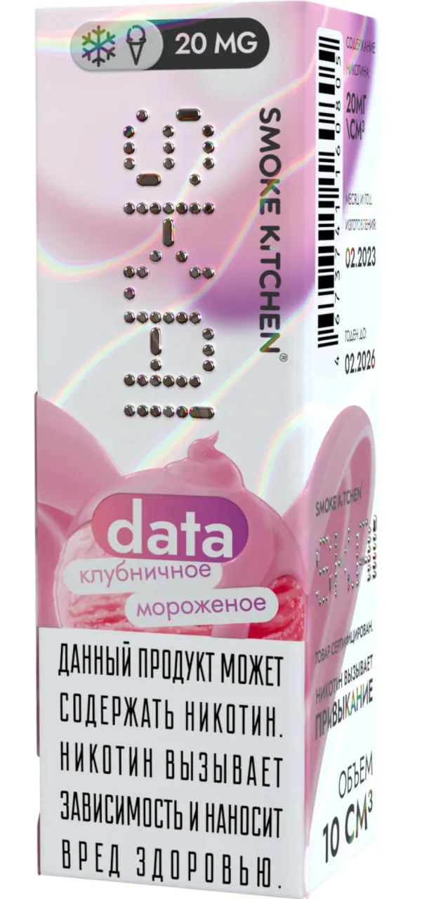 Жидкость для ЭСДН Smoke Kitchen SK.AI - DATA ( с ароматом клубничное мороженое ) - 10 мл, 20мг / см3 - ЧЗ