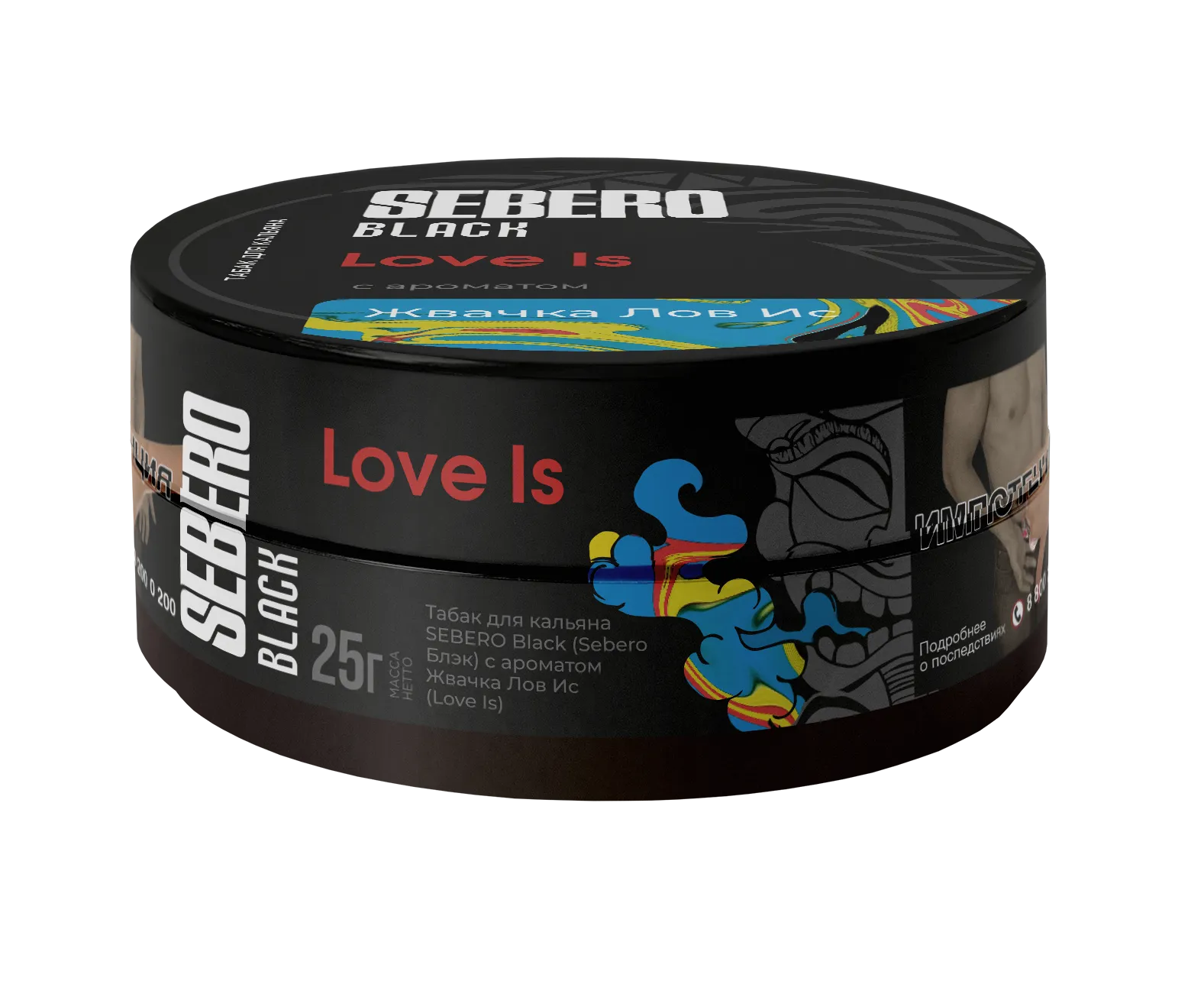 Табак для кальяна - Sebero black - love is ( с ароматом жвачка лов ис ) - 25 г