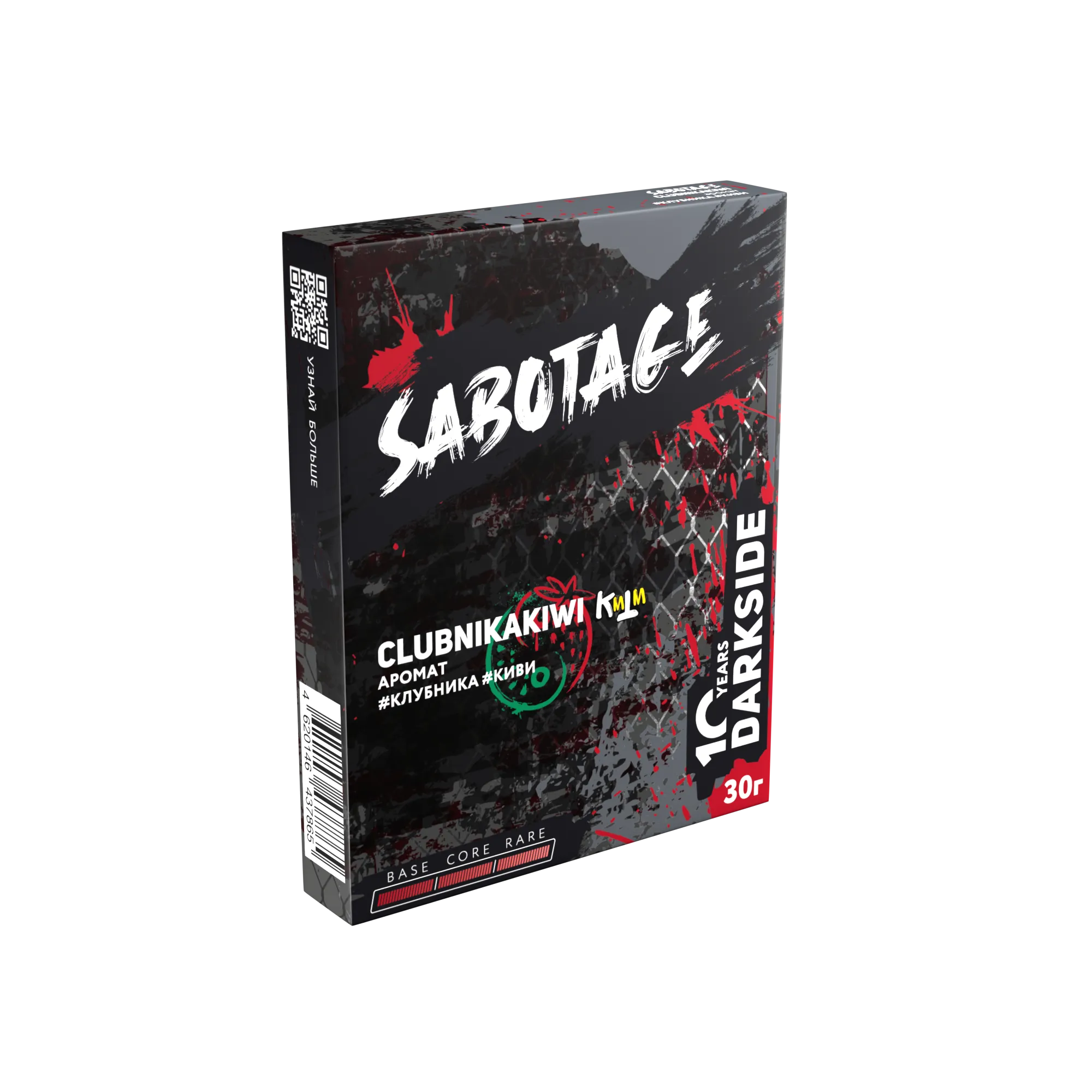 Табак для кальяна - Darkside Sabotage - clubnikakiwi ( с ароматом клубника, киви ) - 30 г