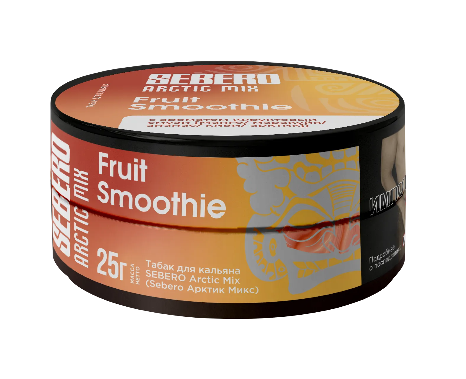 Табак для кальяна - Sebero Arctic Mix - Fruit smoothie ( с ароматом манго, маракуйя, ананас, киви, арктик ) - 25 г