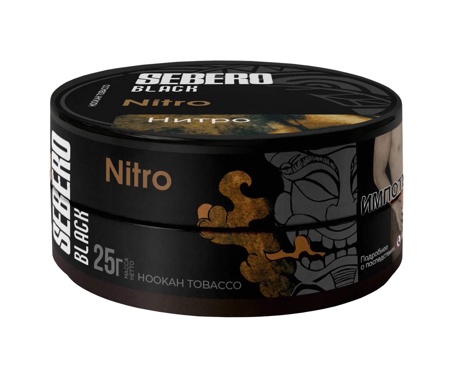 Табак для кальяна - Sebero black - nitro ( с ароматом бустер крепости ) - 25 г