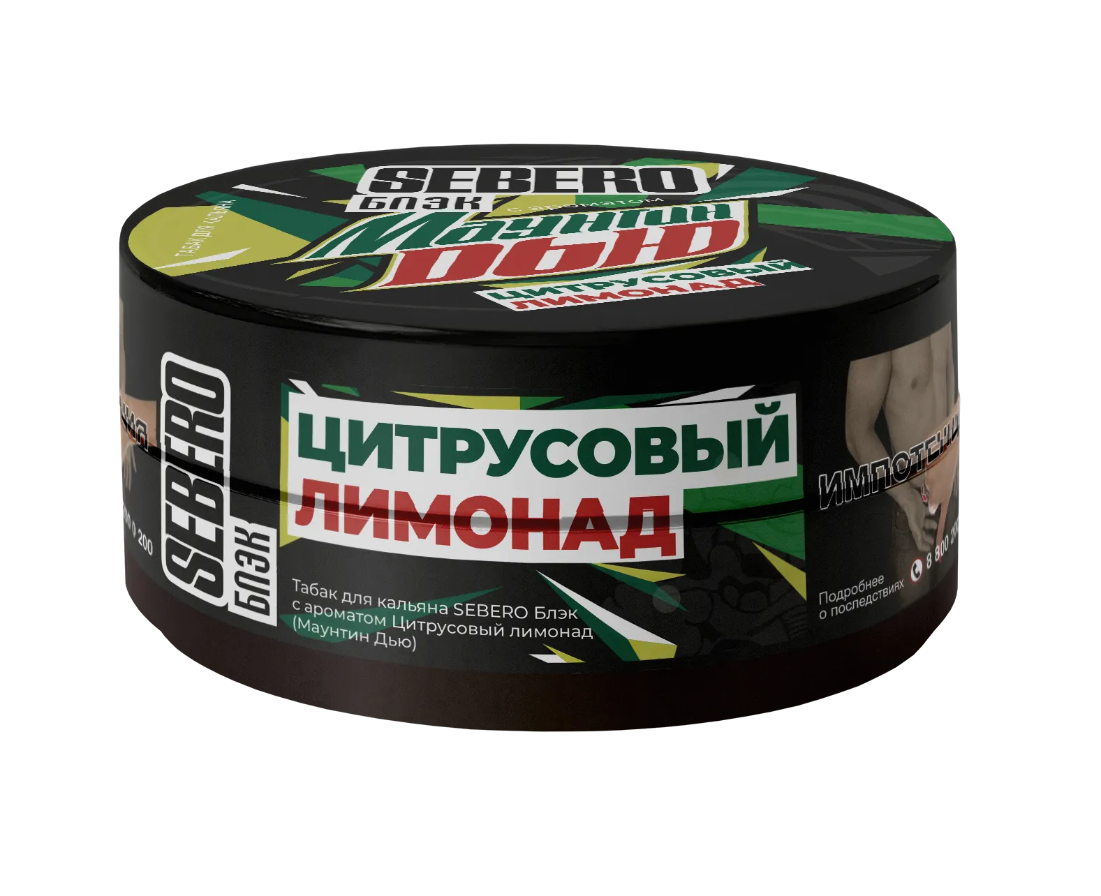 2026 - Табак для кальяна - Sebero black - маунтин дью ( с ароматом цитрусовый лимонад ) - 25 г
