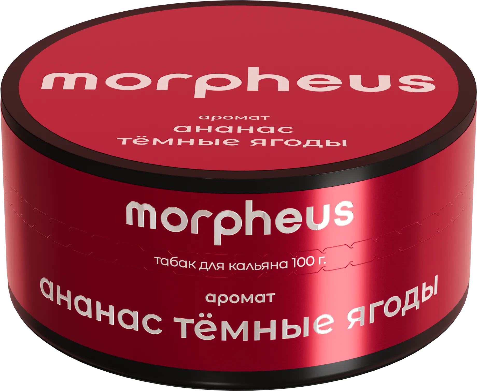 Табак для кальяна - Morpheus - Ананас темные ягоды - 100 г ( старый дизайн )