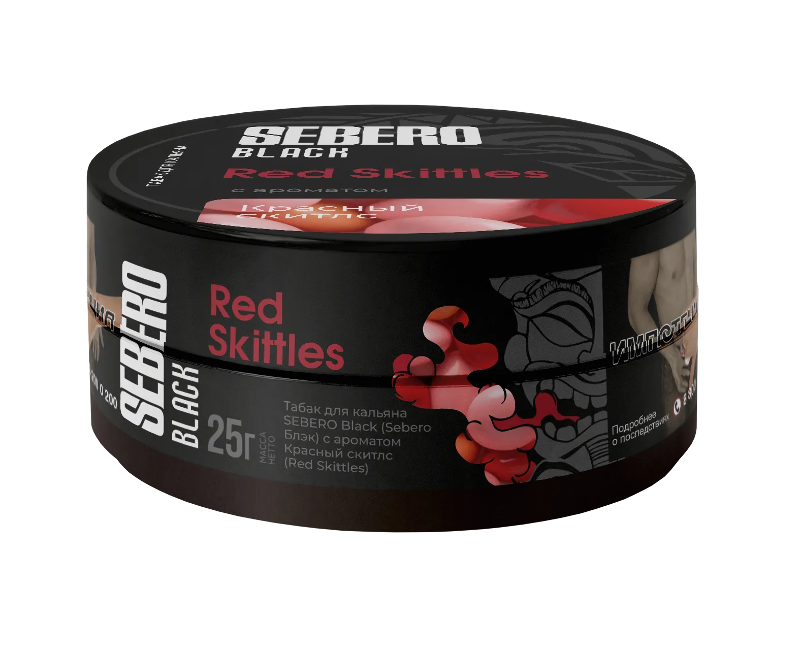 Табак для кальяна - Sebero black - red skittles ( с ароматом красный скитлс ) - 25 г